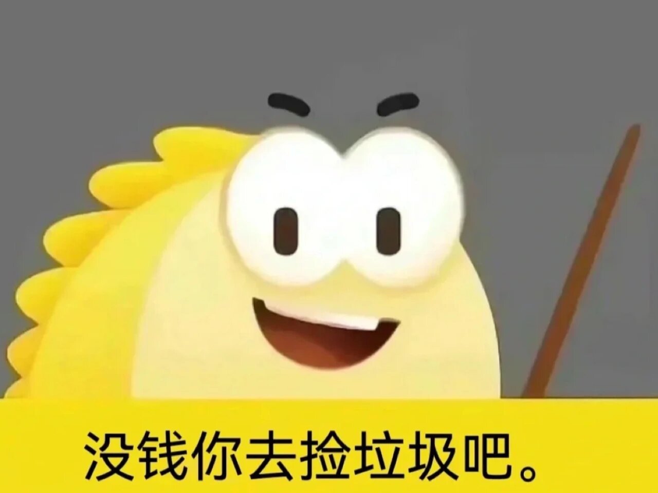 奇葩卖家专用回怼表情包