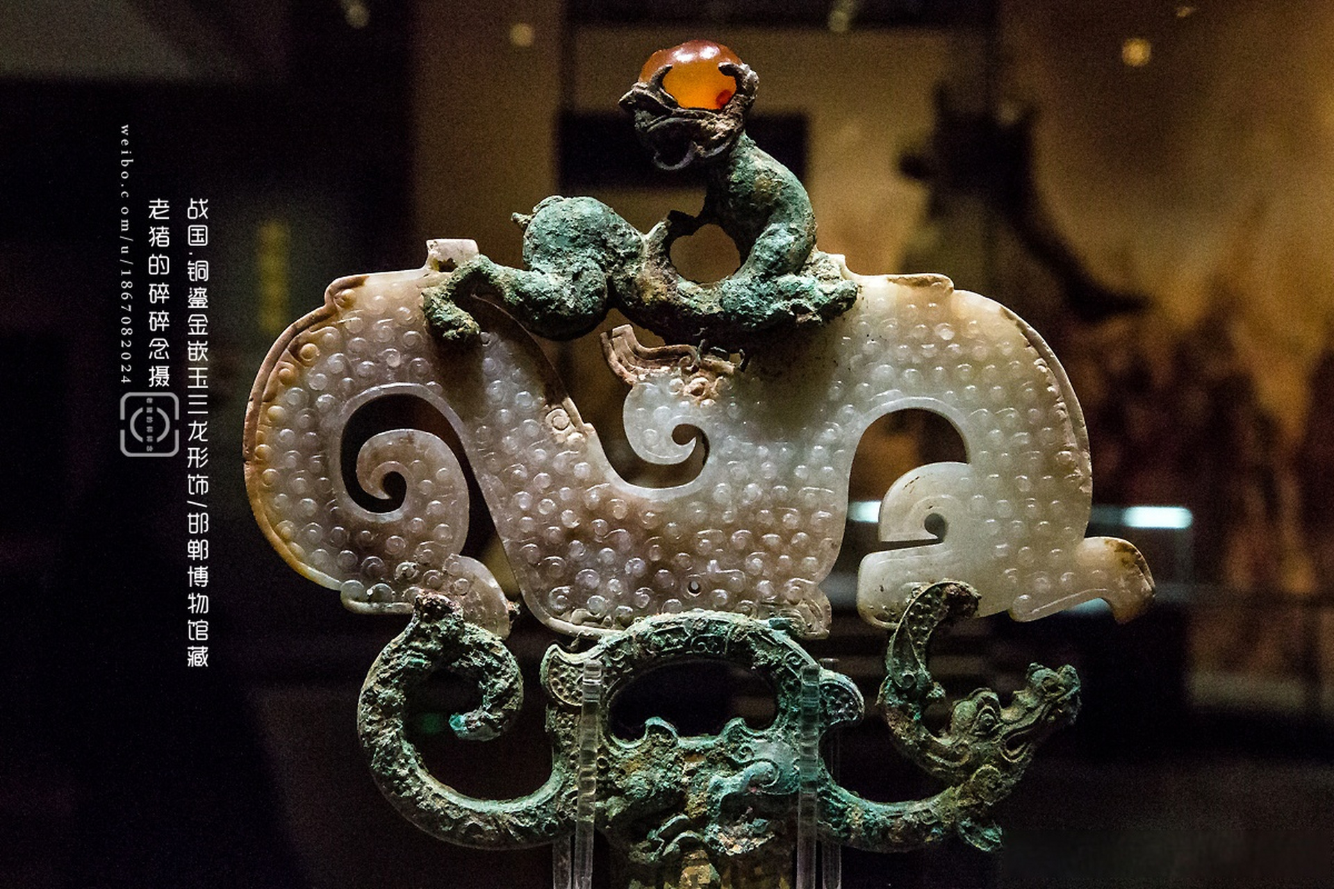 果然是邯郸博物馆的"当家花旦".  战国.