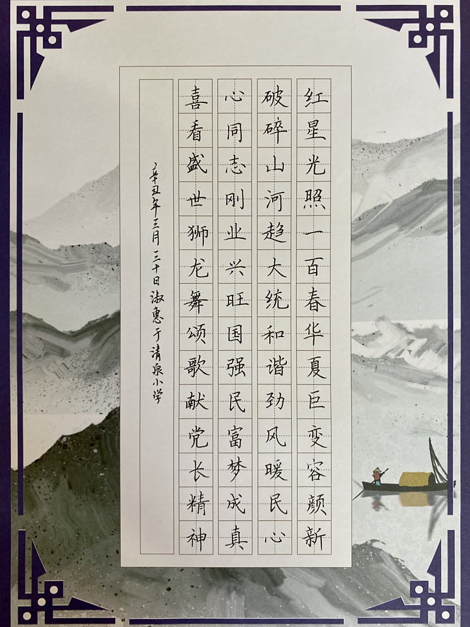 建党100周年硬笔书法 建党100周年硬笔书法