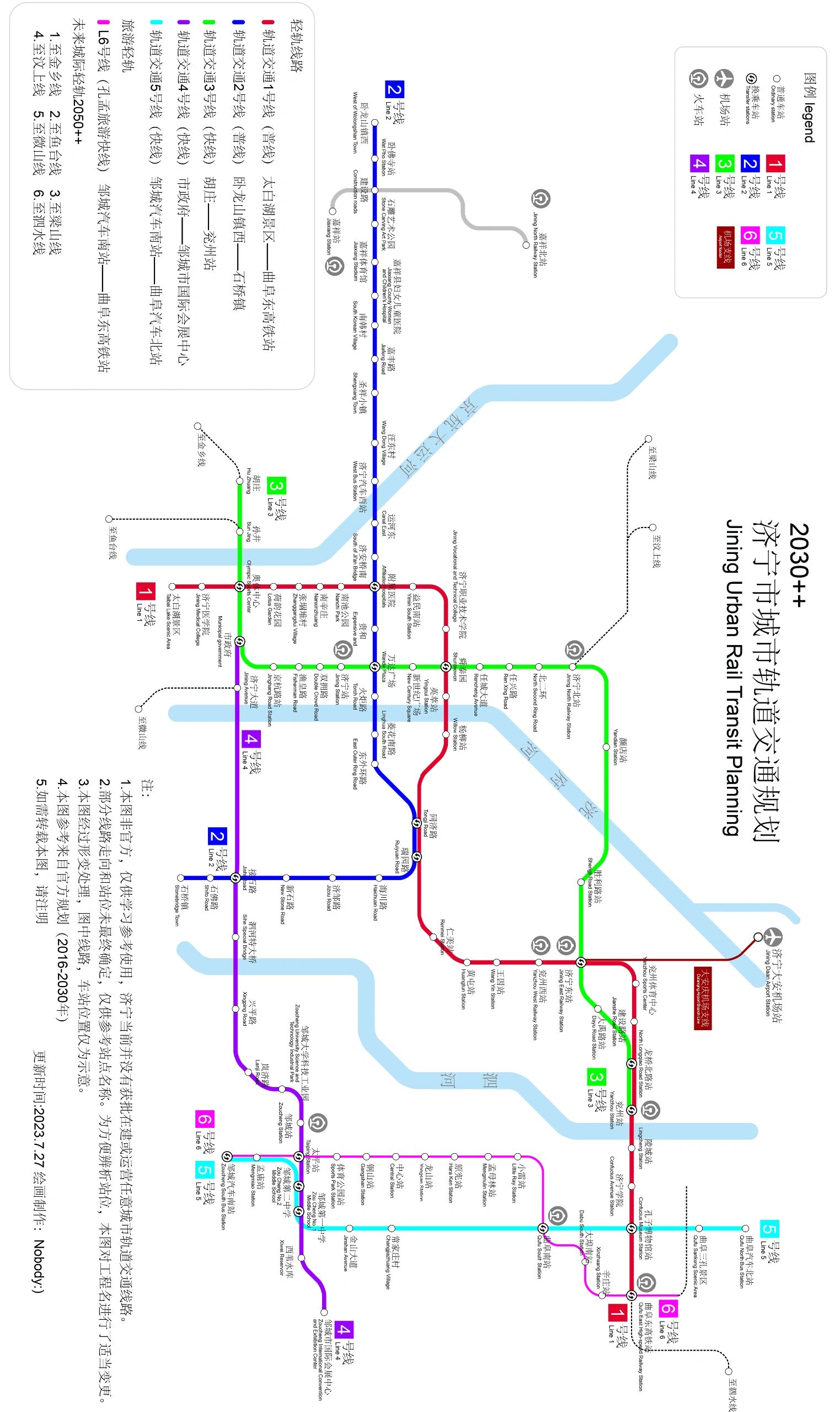 未来地铁/轻轨2030 济宁城市轻轨交通规划 这次小本人只是打发时间