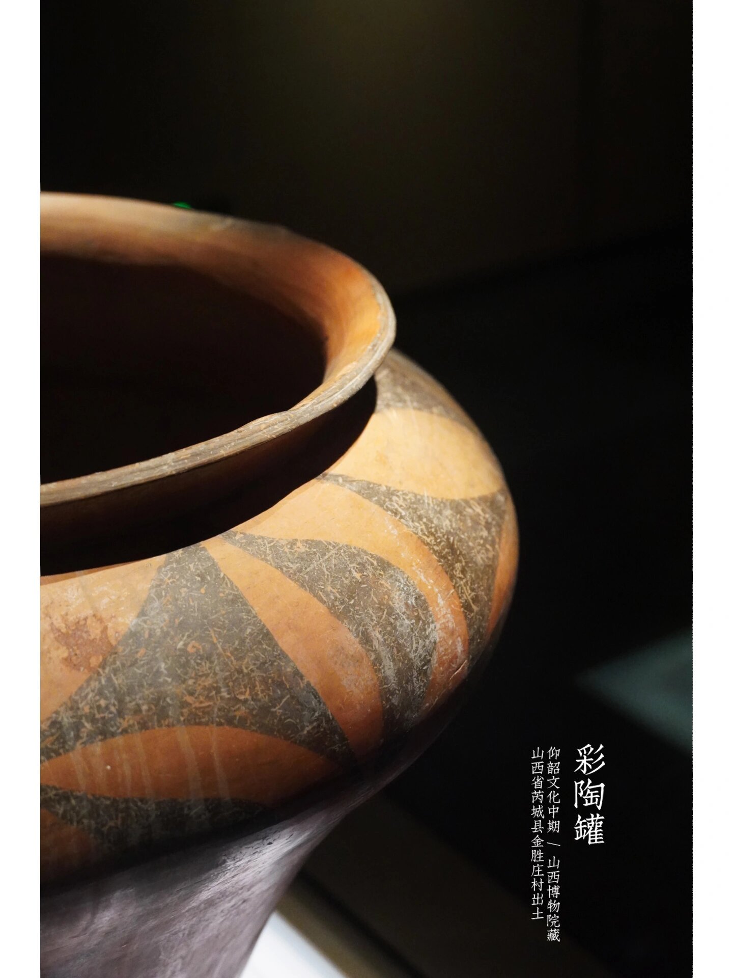 春晚舞台上的庙底沟文化彩陶花瓣纹