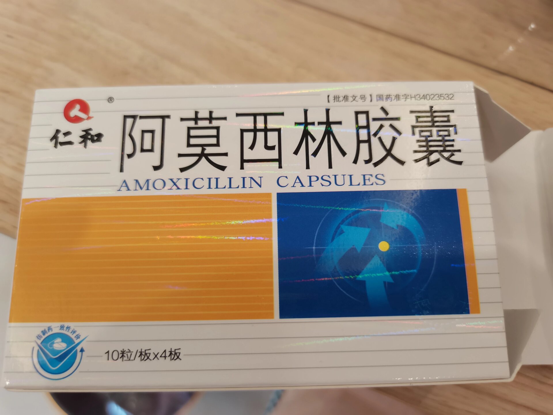 消炎药的照片真实点的图片