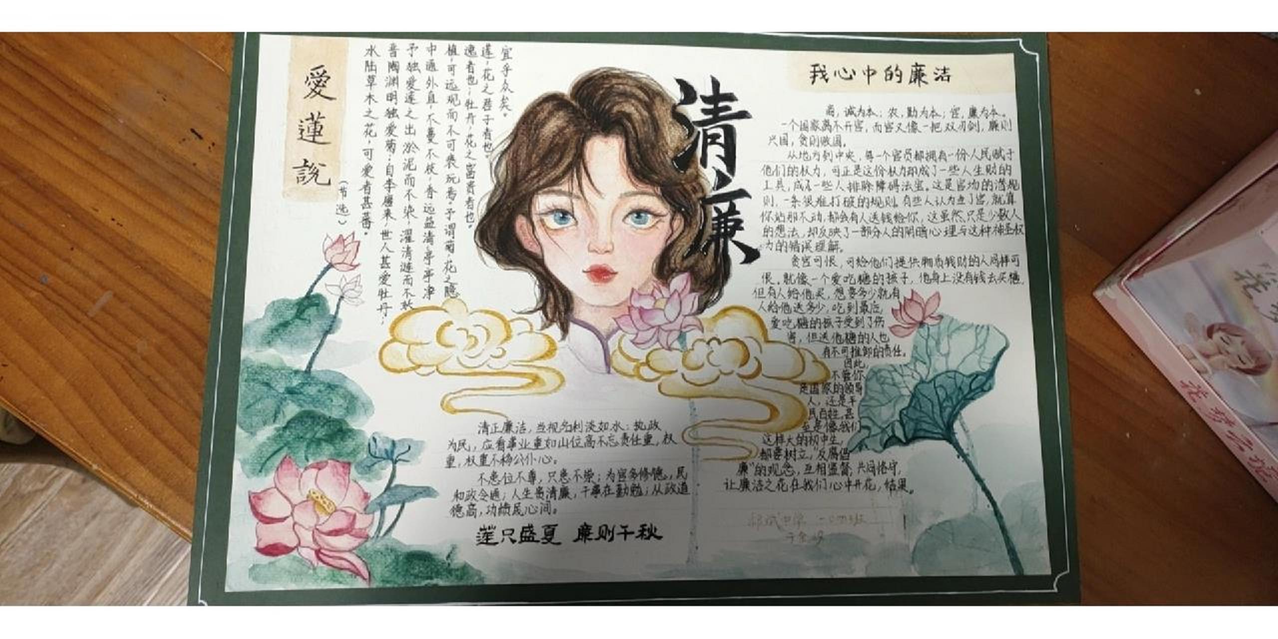 清廉手抄报 来自初中的学校作业～画了一天啊家人们.清廉家风