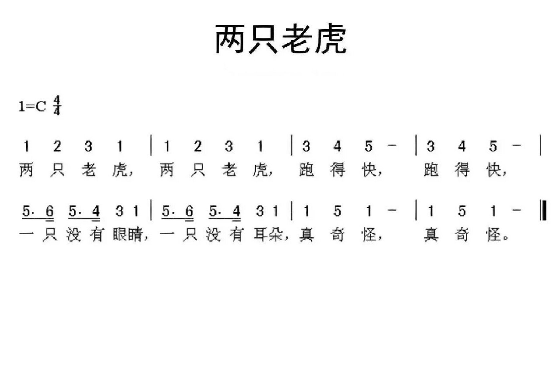 竖笛简谱⑥|初学者 两只老虎 小星星 新年好 卖报歌 玛丽有只小羔羊