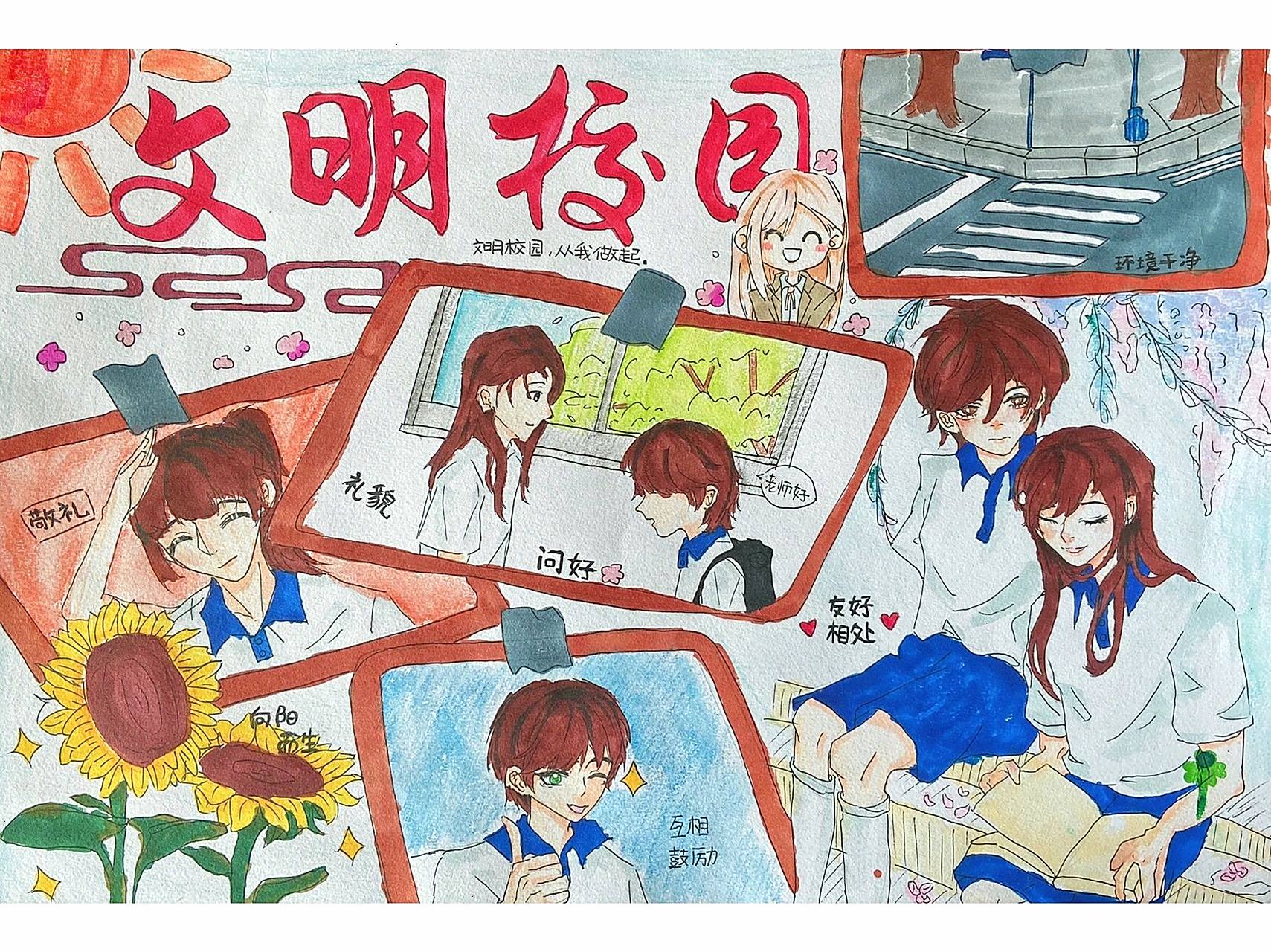 文明礼仪进校园绘画 文明礼仪进校园绘画