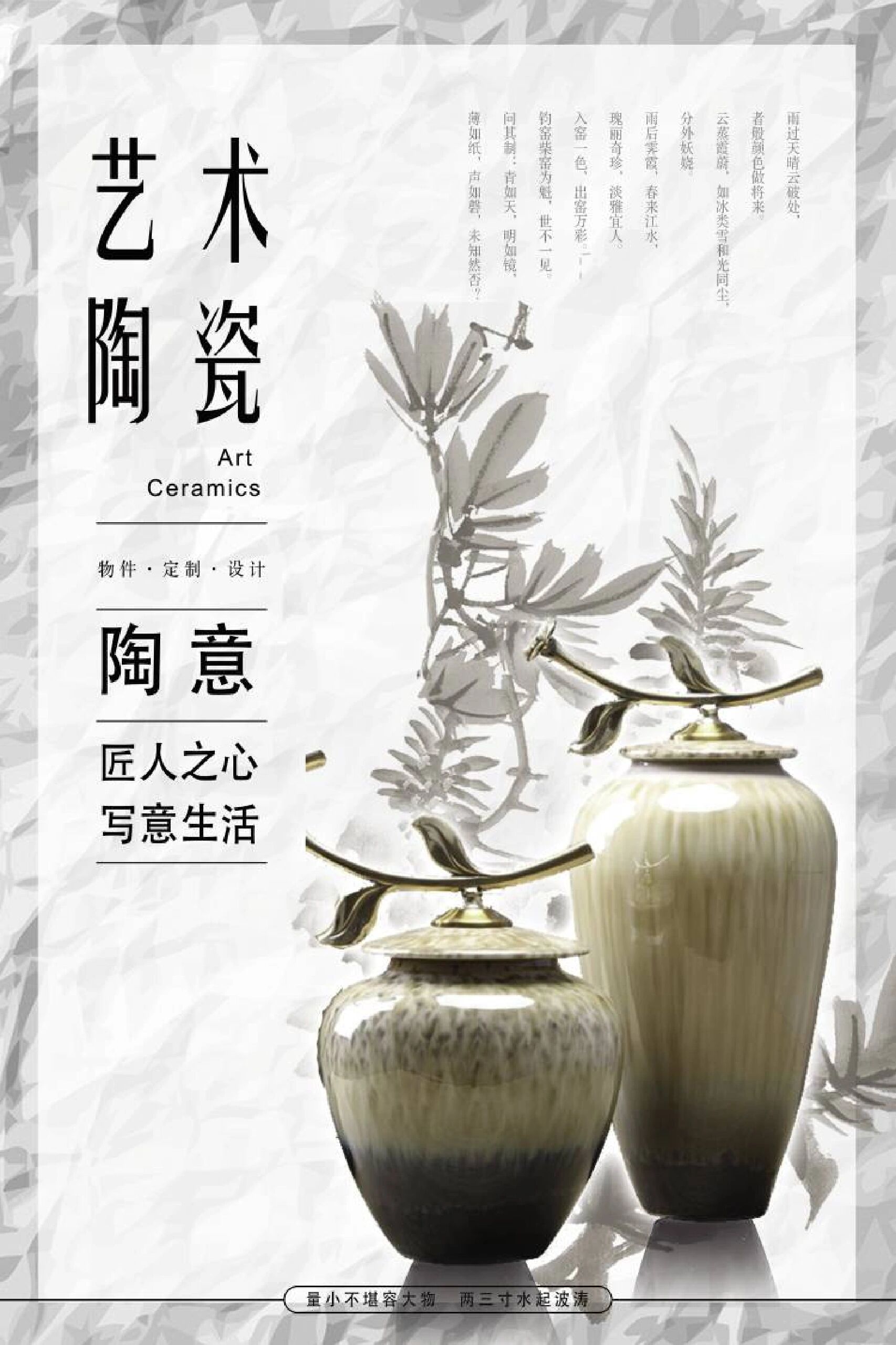 创意简约陶瓷海报素材分享 今天给宝子们分享一组创意简约风陶瓷海报