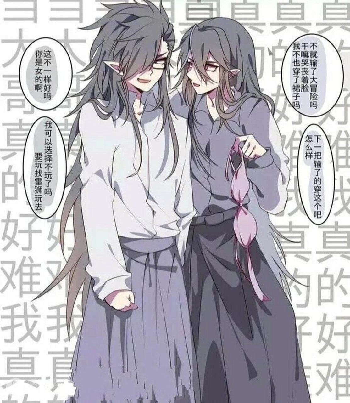 雷蛰:你要玩你找雷狮玩去 雷伊:你是不是玩不起 	 快笑不活了(°66