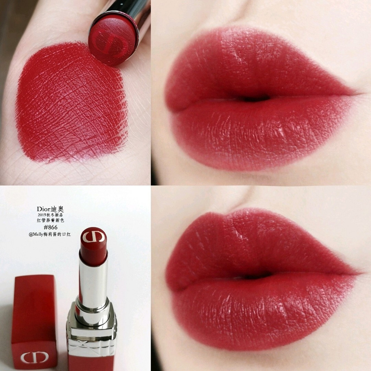 迪奥红管新色866!