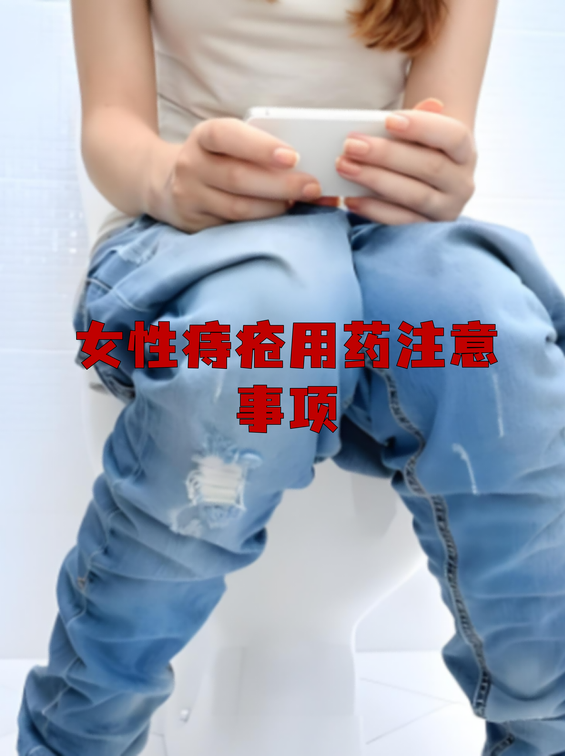北京胸科医院陪诊代挂号用药注意事项提醒，更安全放心的简单介绍