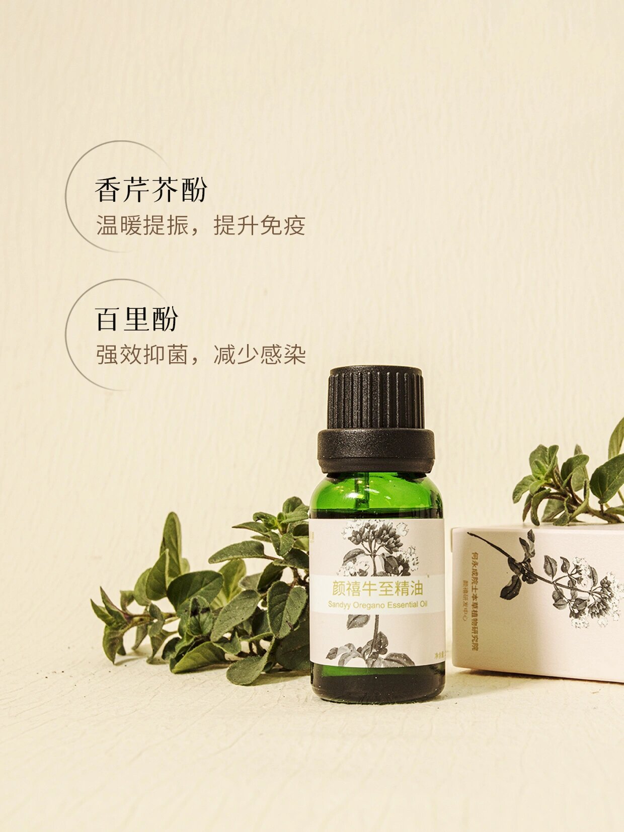 牛至精油|"以毒攻毒"的杀菌04精油