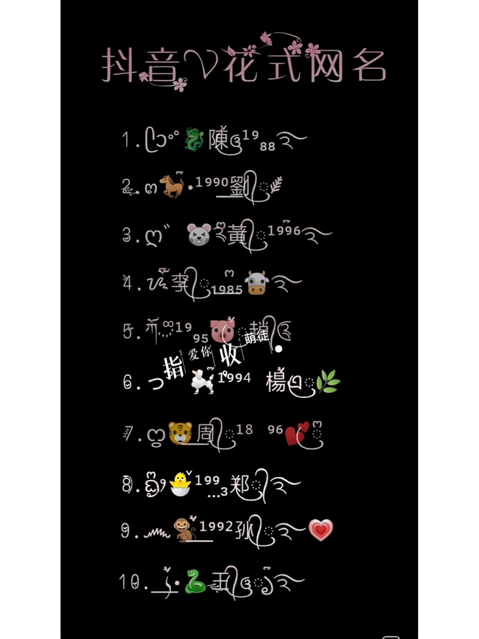 超级好看的特殊符号微信网名来了