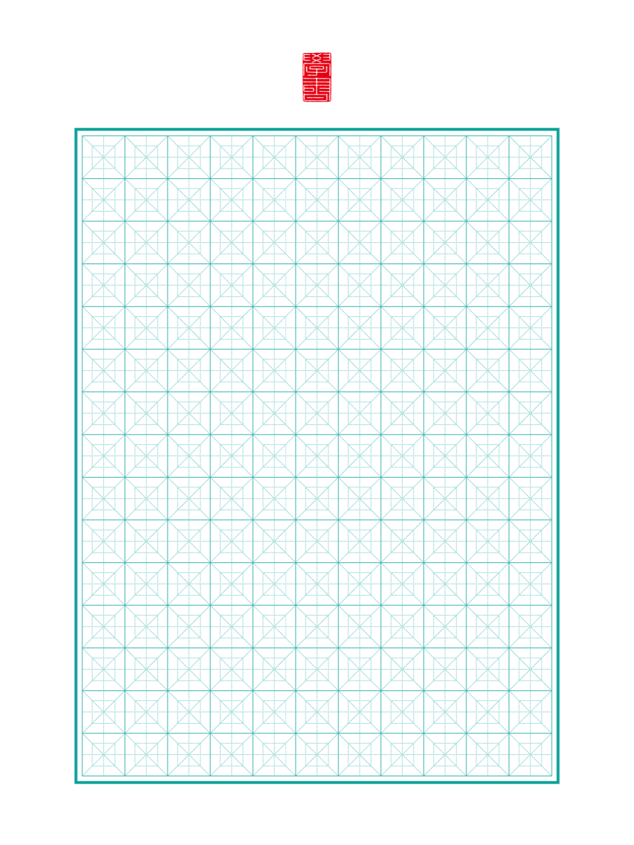 a4【米回格】硬笔练字纸模板分享969色
