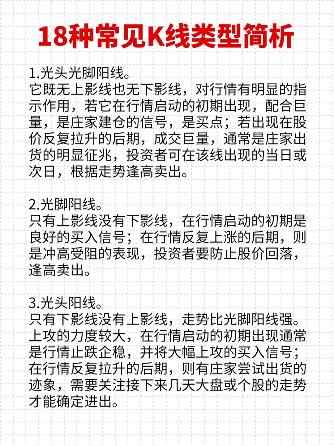 理财名词大全(理财名词大全英文)