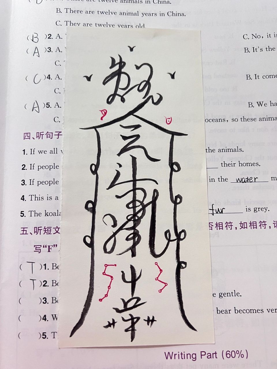 长月烬明见生符 追长月烬明,然后就看见好多人在上发见生符,就尝试的