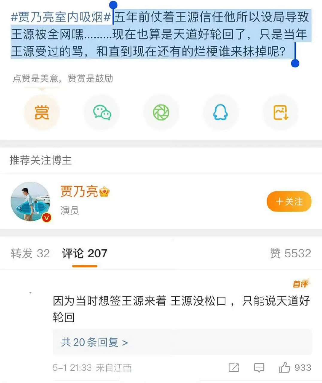 王源当时被拍到室内抽烟还有隐情?这件事和贾乃亮有什么关系