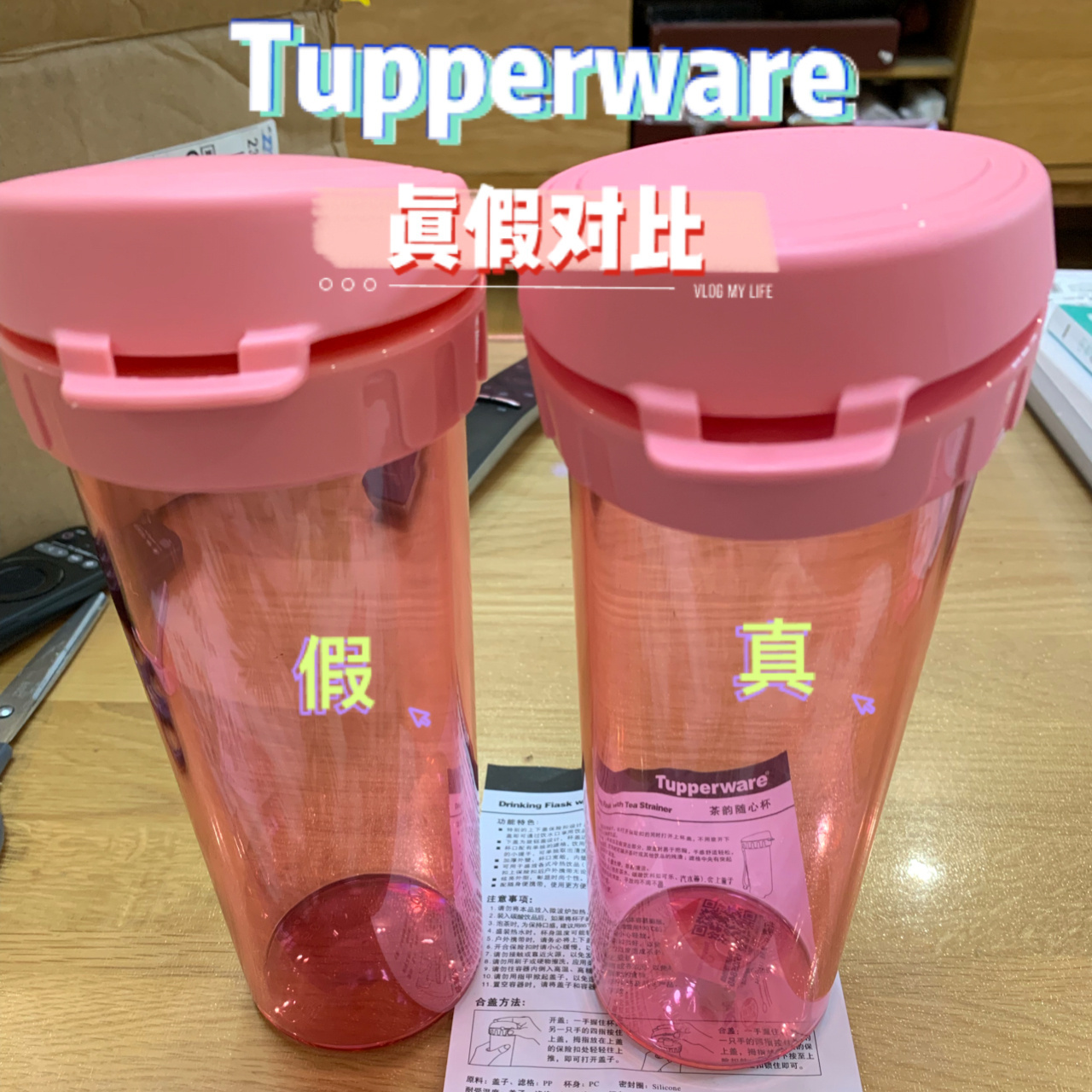 特百惠水杯500ml真假对比90 特百惠是我最爱的便携水杯的品牌,买的
