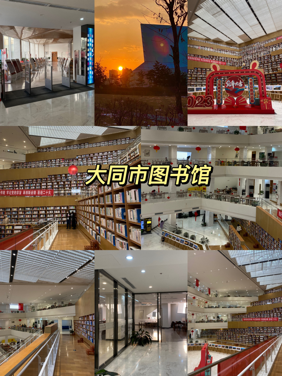 📍大同市图书馆 图书馆真是一个自习的好去处! 1️⃣位置-交通: