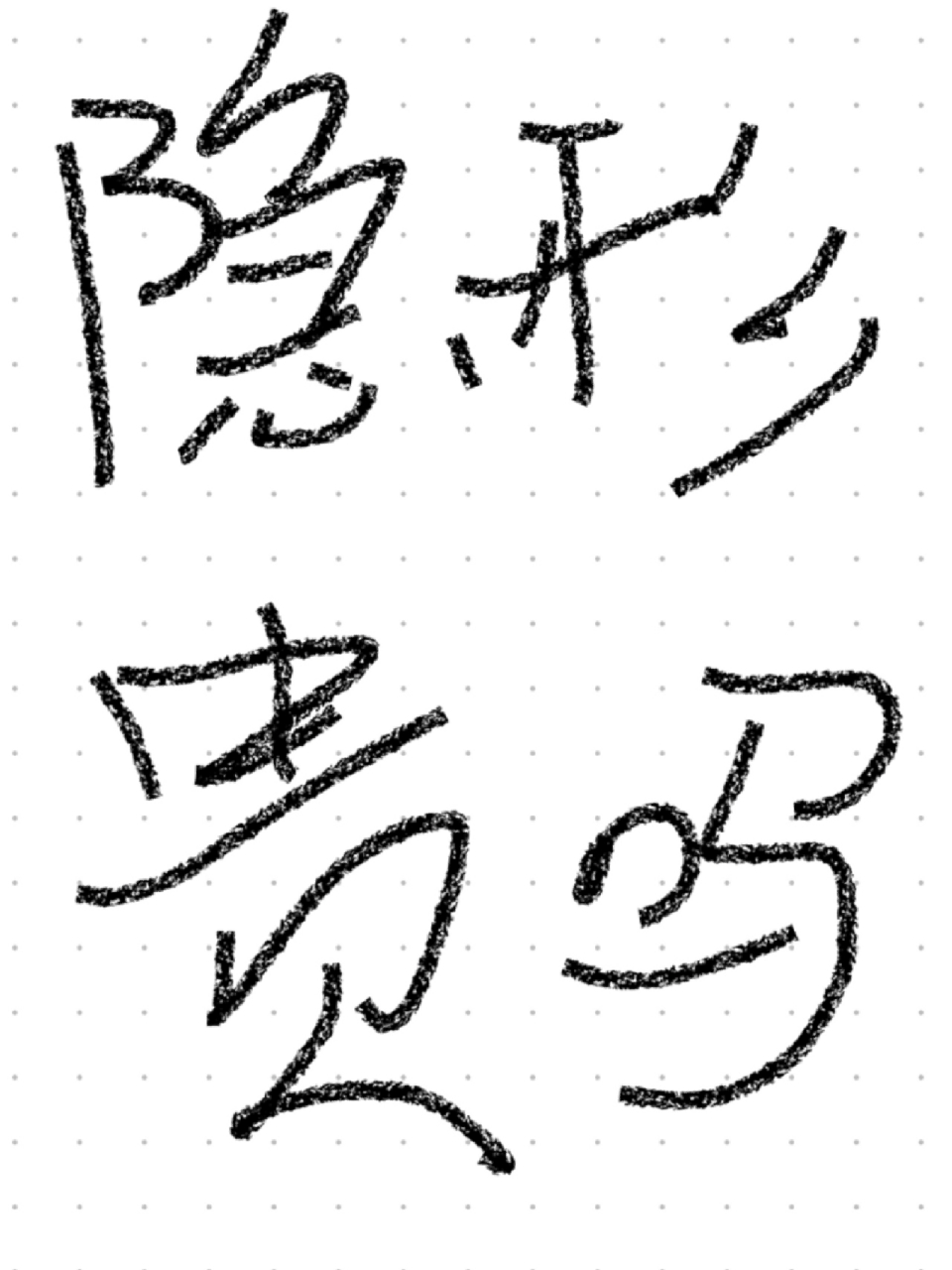 配一副隐形眼镜多少钱合适 过几天去拍写真 想去潘家园(眼镜城)配一副