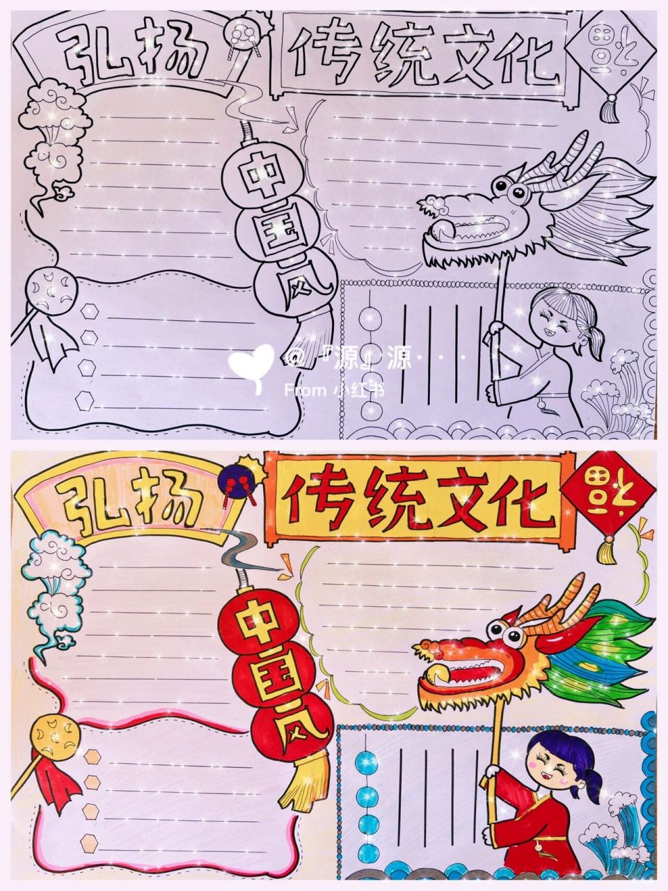 弘扬优秀传统文化手抄报 参考其他红薯的作品,此时此刻我需要一套新彩