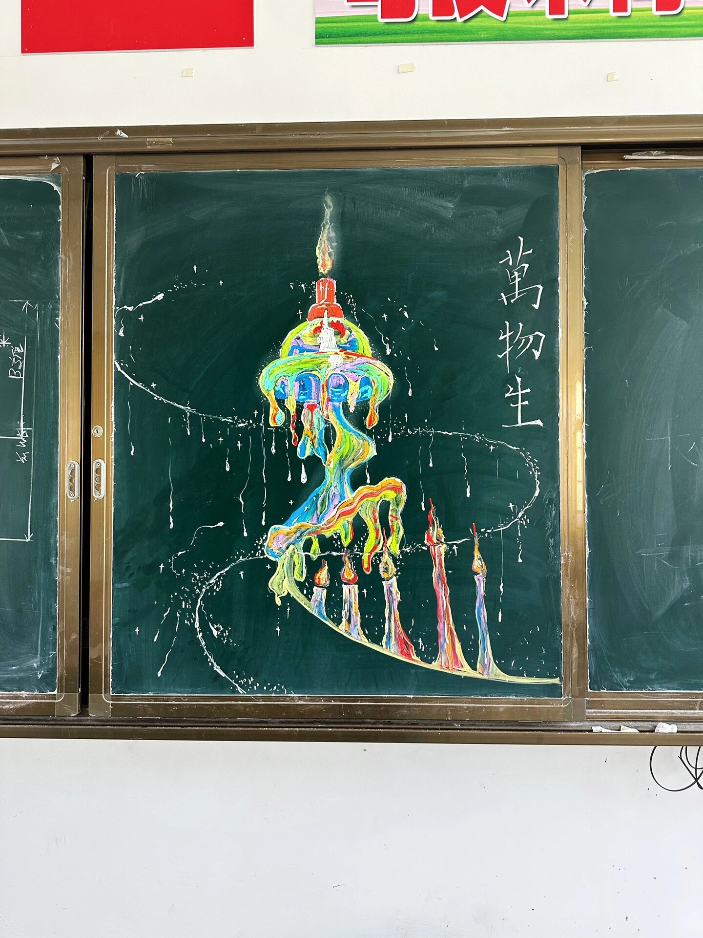 开学黑板报黑板画素材