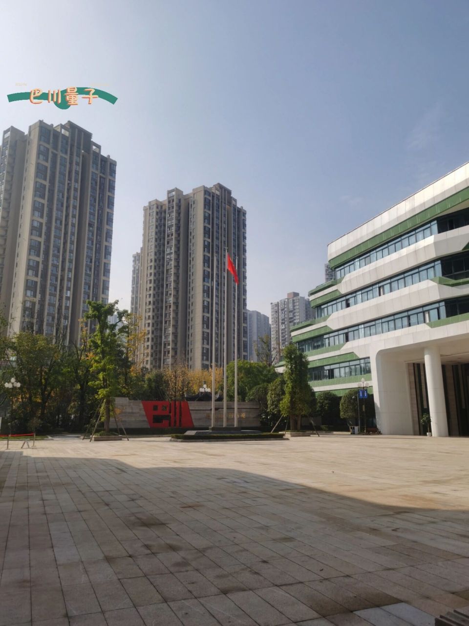 巴蜀常春藤or巴川量子?