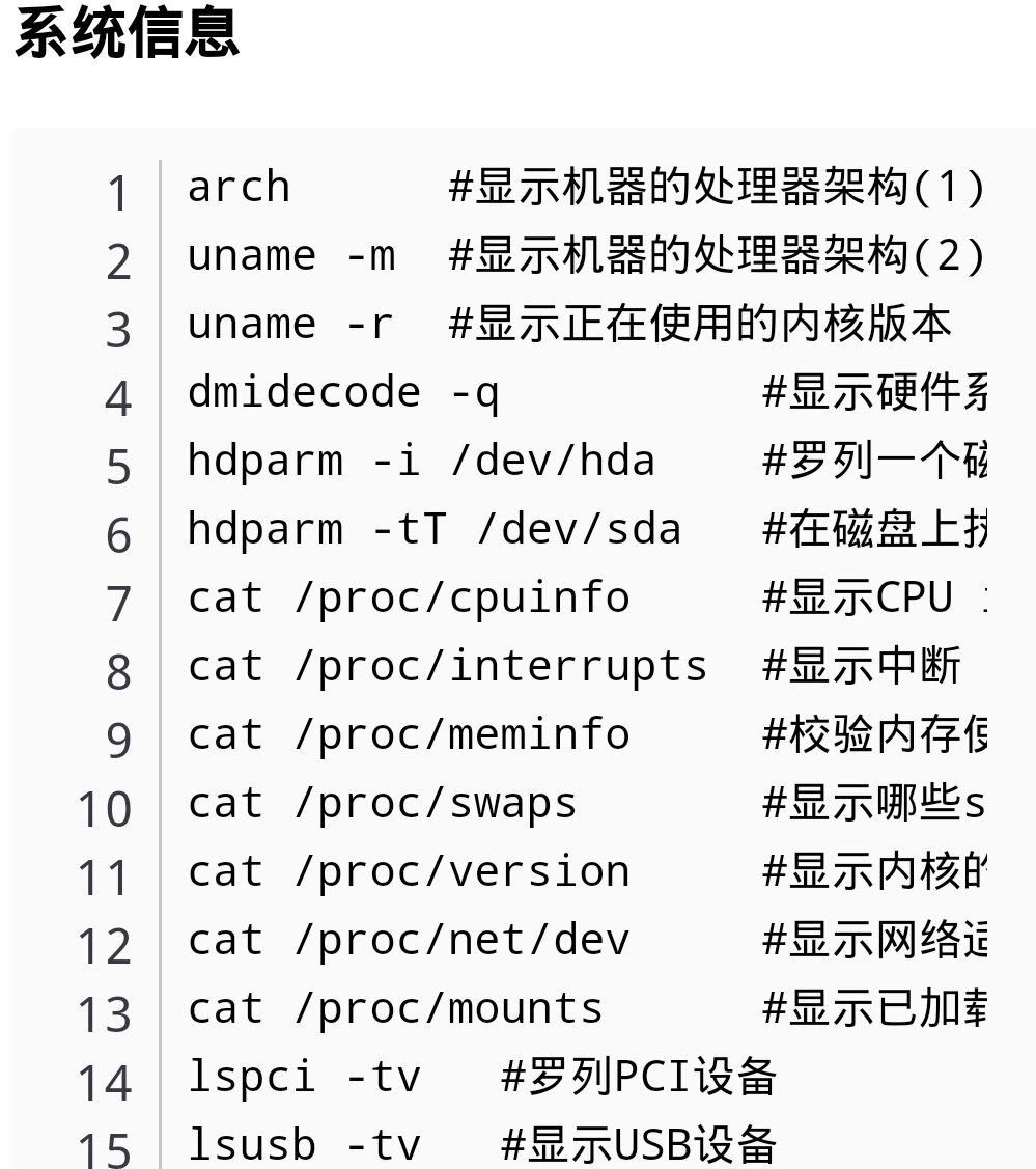 黑客常用代码大全