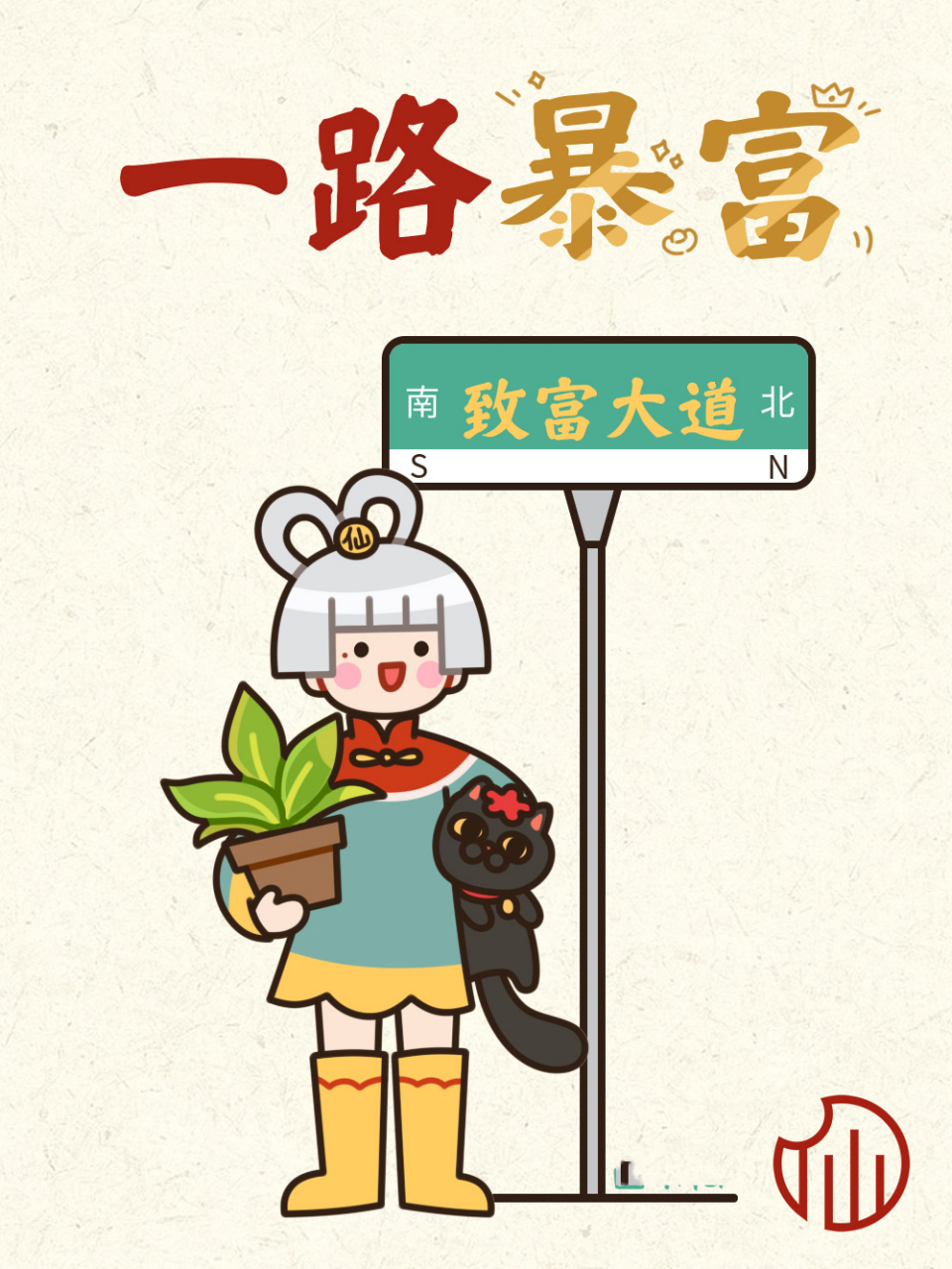 发财致富门路图片(发财致富头像图片大全集)