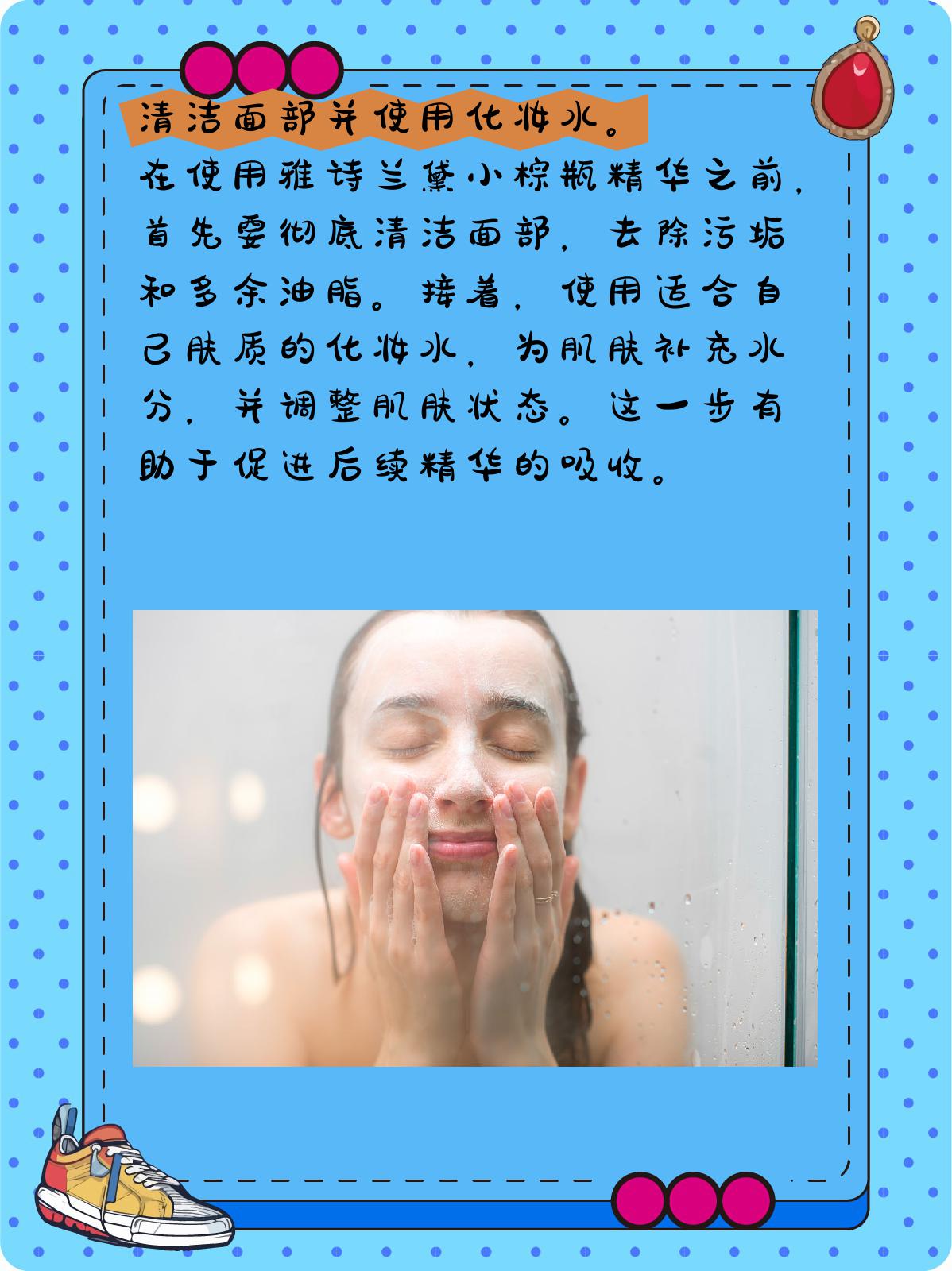 雅诗兰黛小棕瓶精华的正确用法