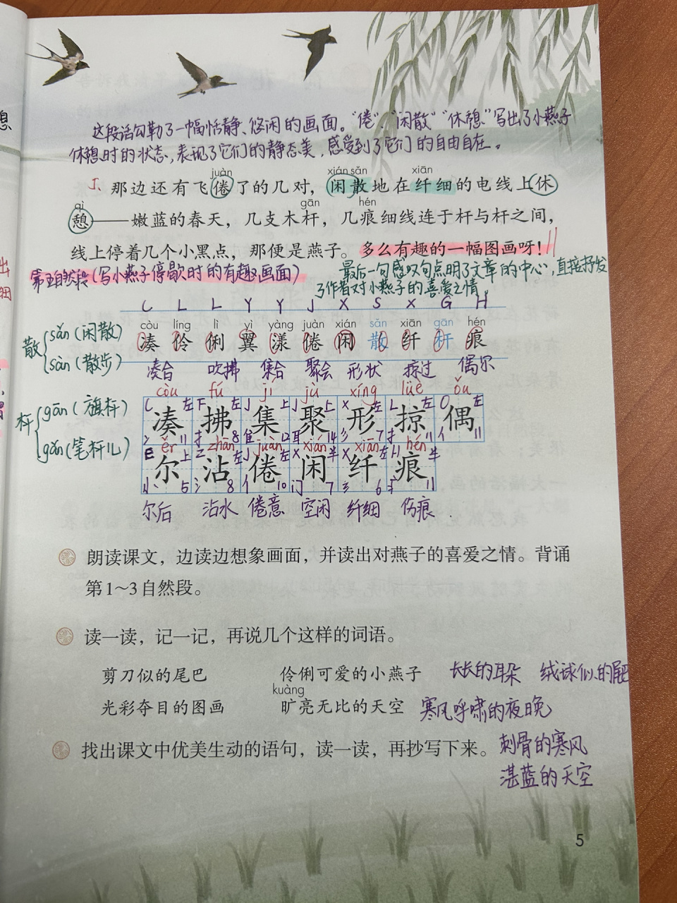 燕子92备课笔记92 喜爱燕子92赞美春天96 	 (不知道能不能