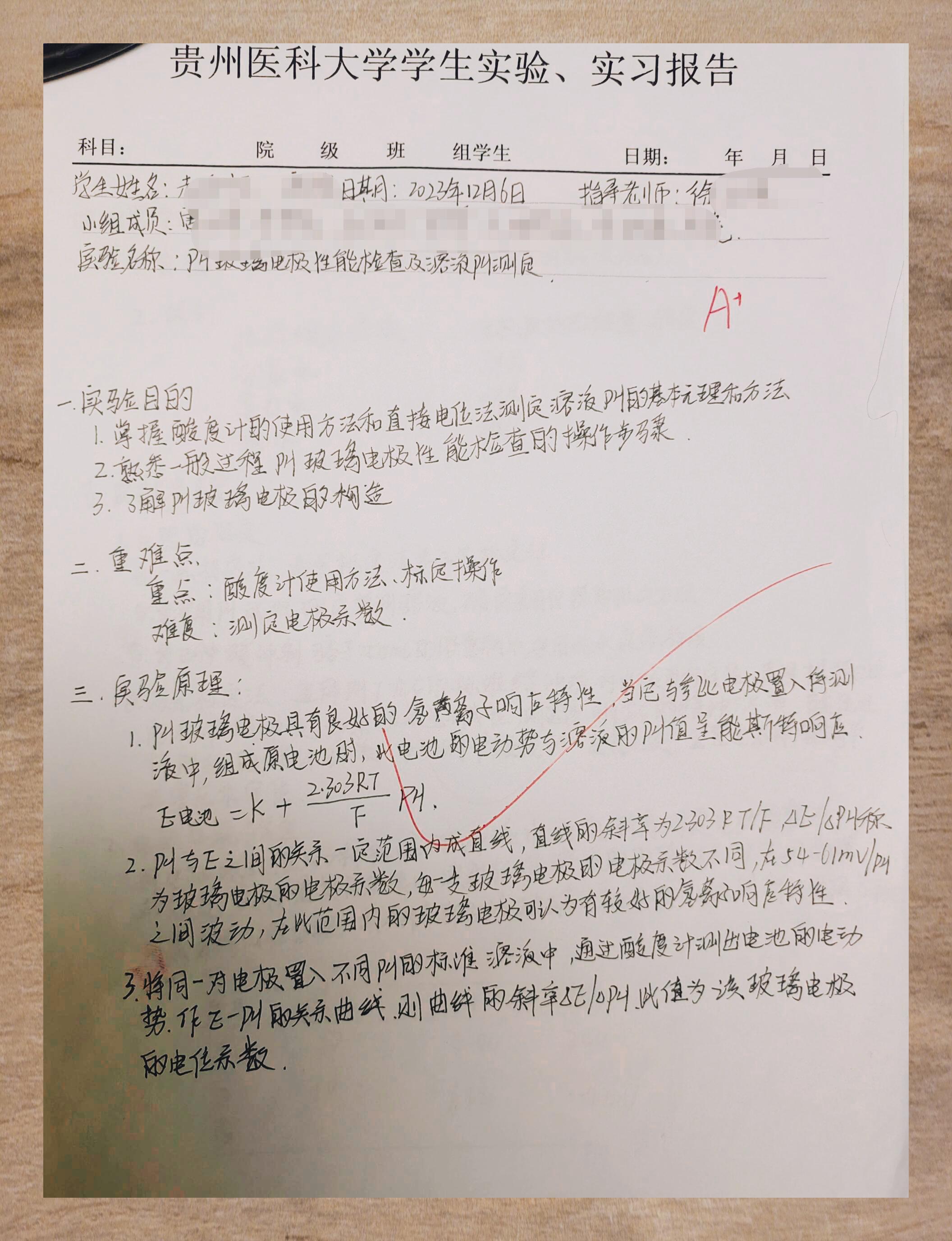 高二化学溶液pH计算练习(高二化学ph的计算简便方法)