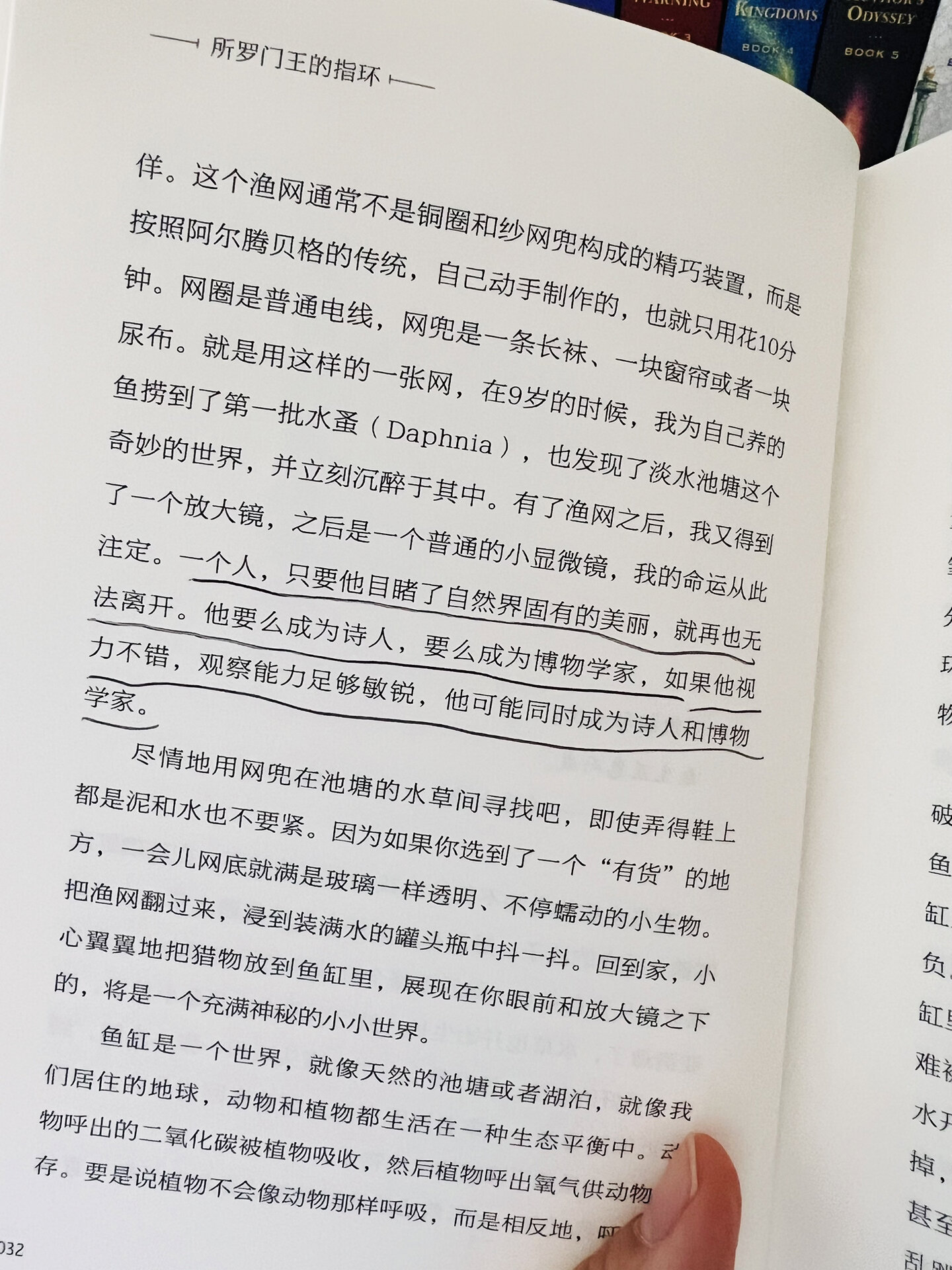 所罗门王的指环 推荐给爱动物的你 94我一直以为这是一本神话书