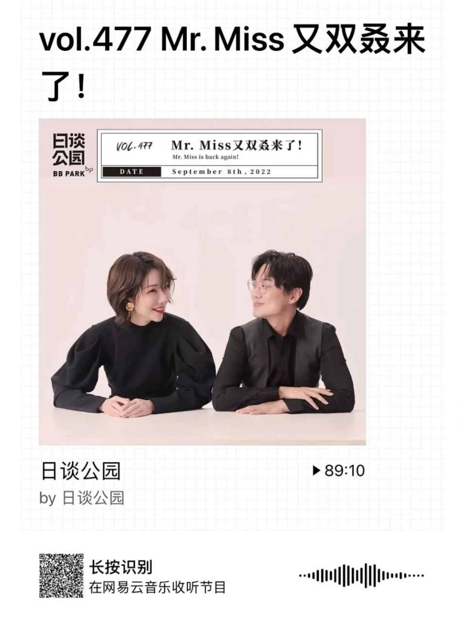 mr miss:日谈公园vol.