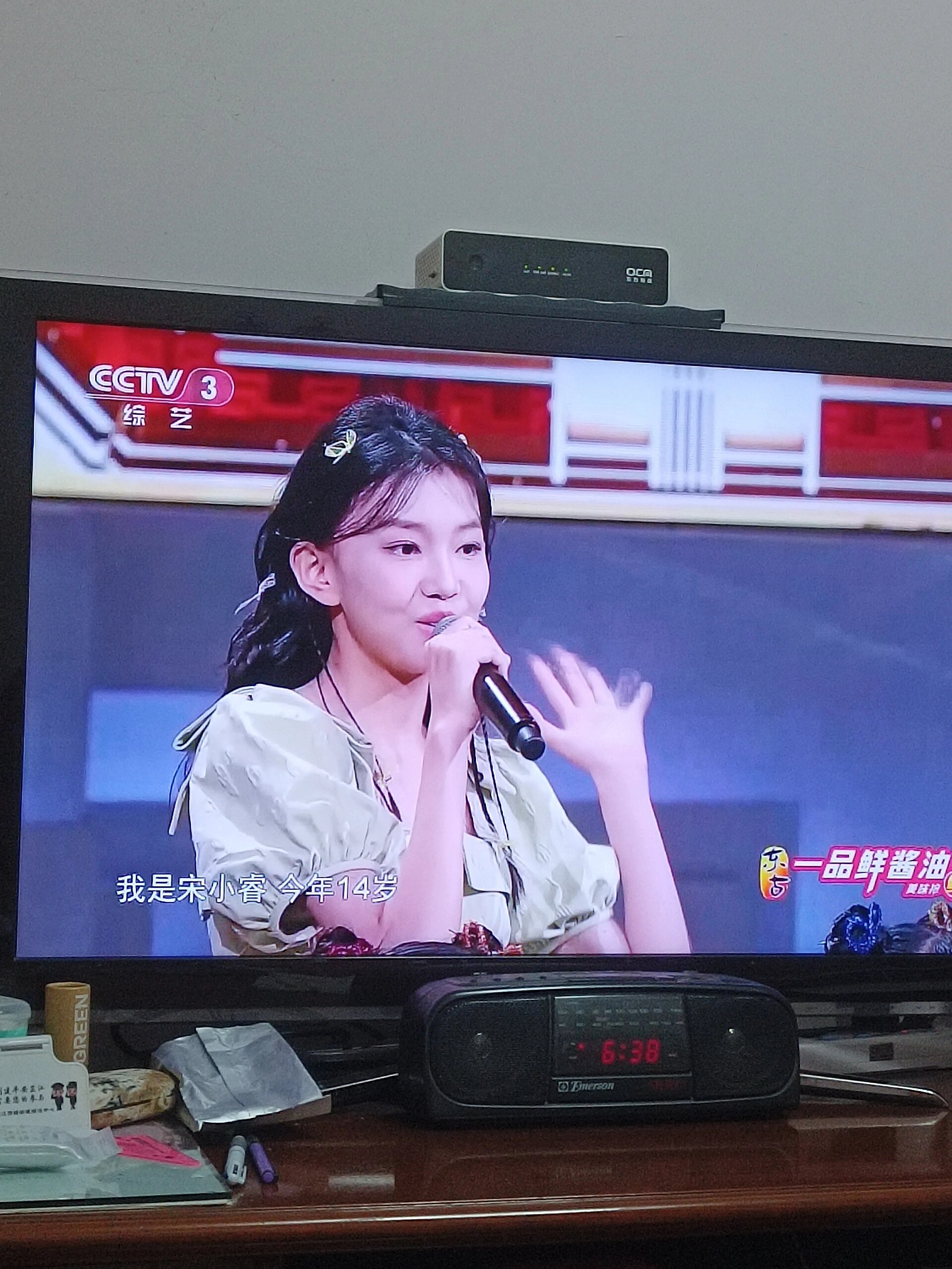 看电视看见宋小睿