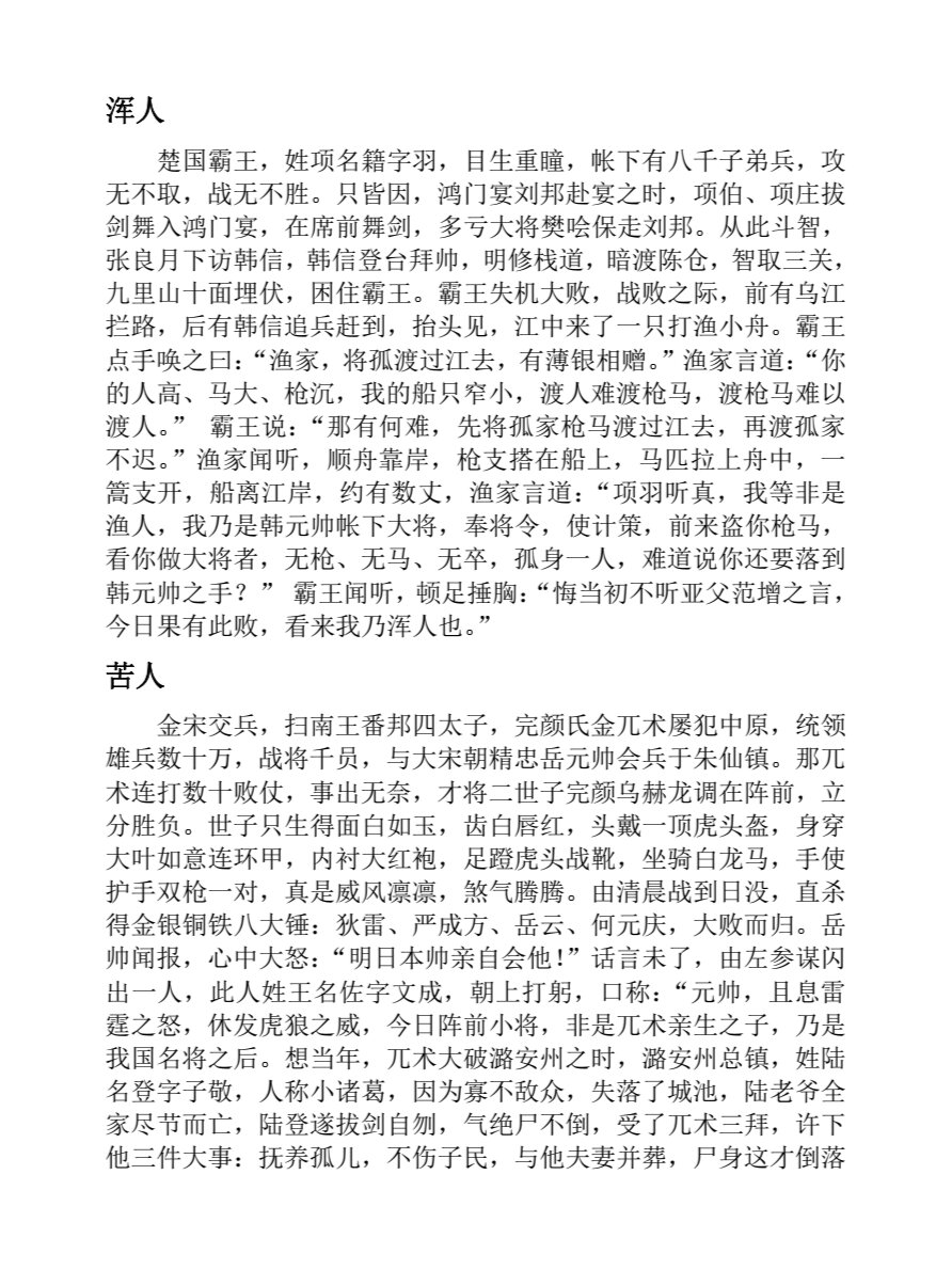 贯口八扇屏图片