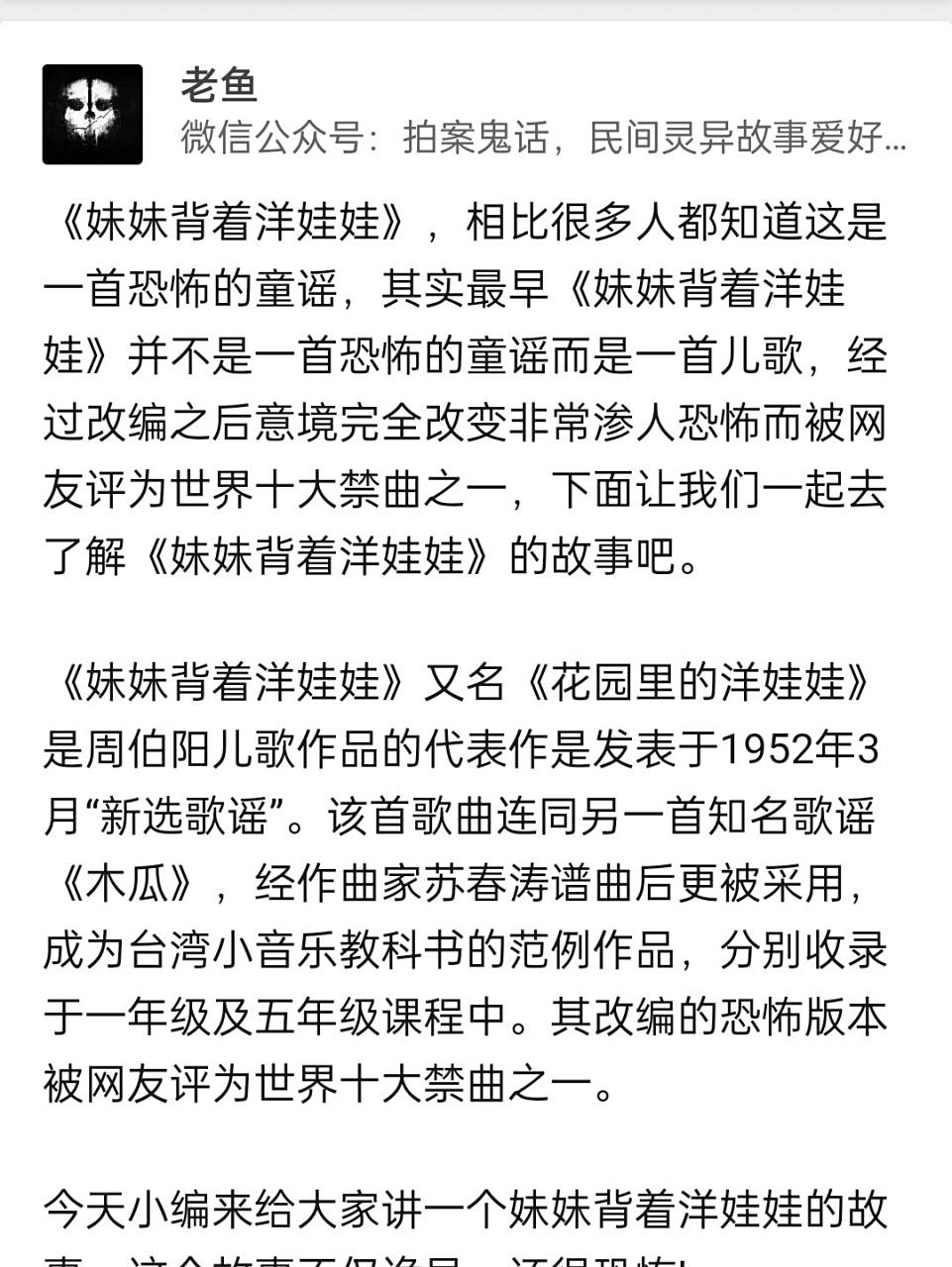 妹妹背着洋娃娃 这个是不是很像第五人格的小女孩,他是十大禁曲之一.