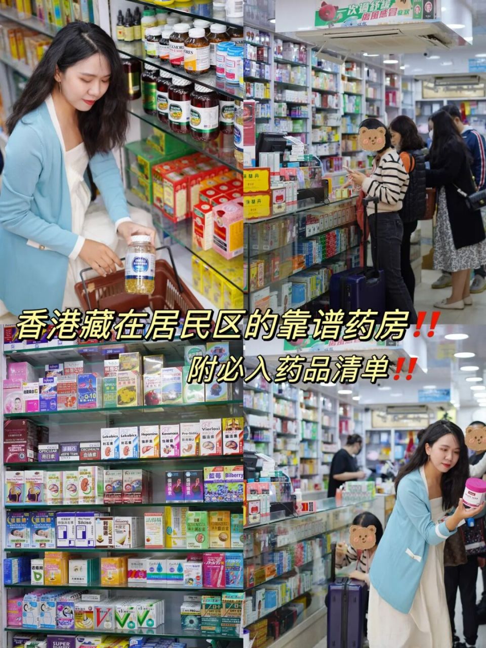 香港本地人常去的药房在这 一说到去香港,很多人都会去买,毕竟香港