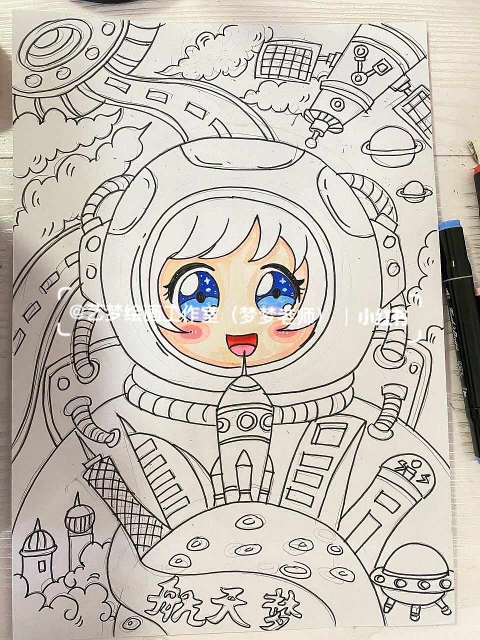 我的航天梦主题画分享 9315借鉴9215临摹