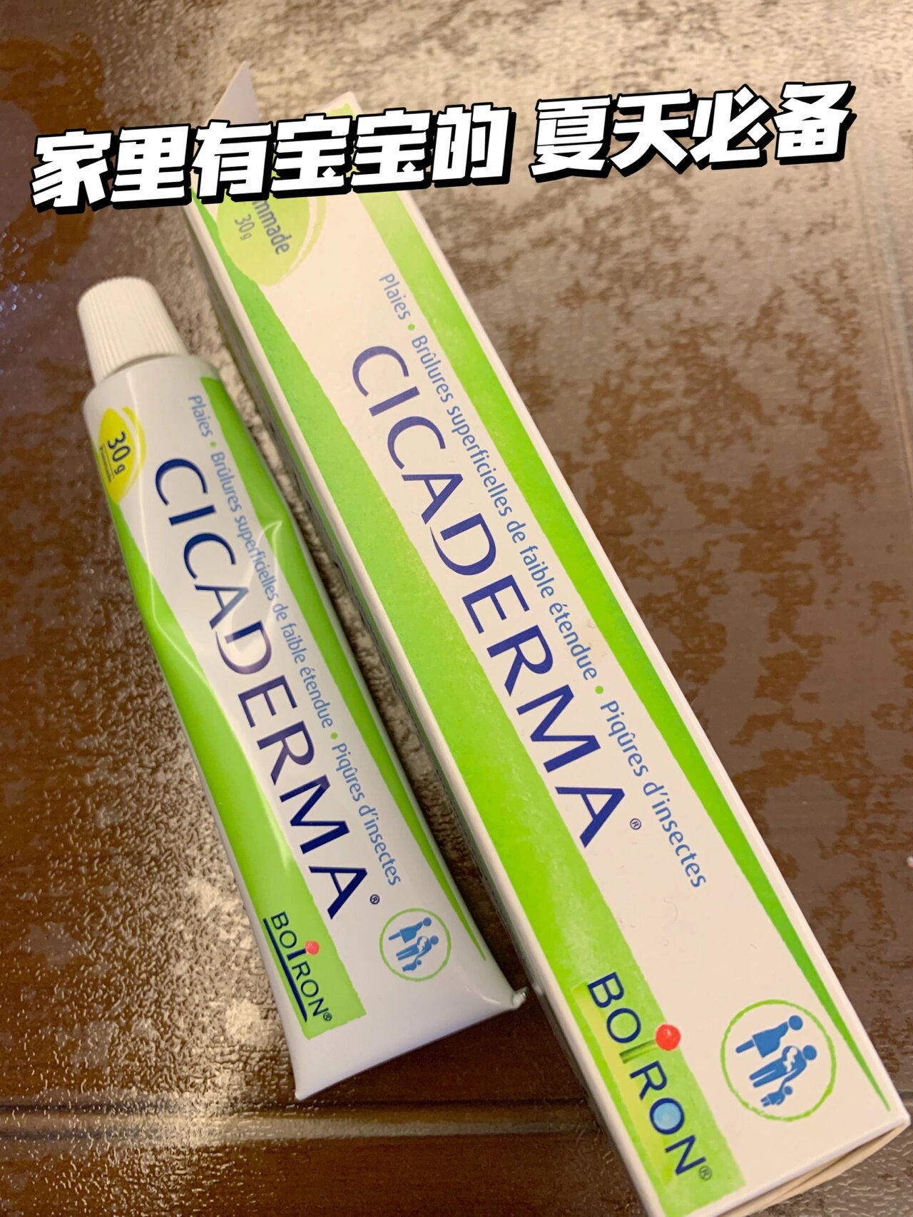 cicaderma药膏图片