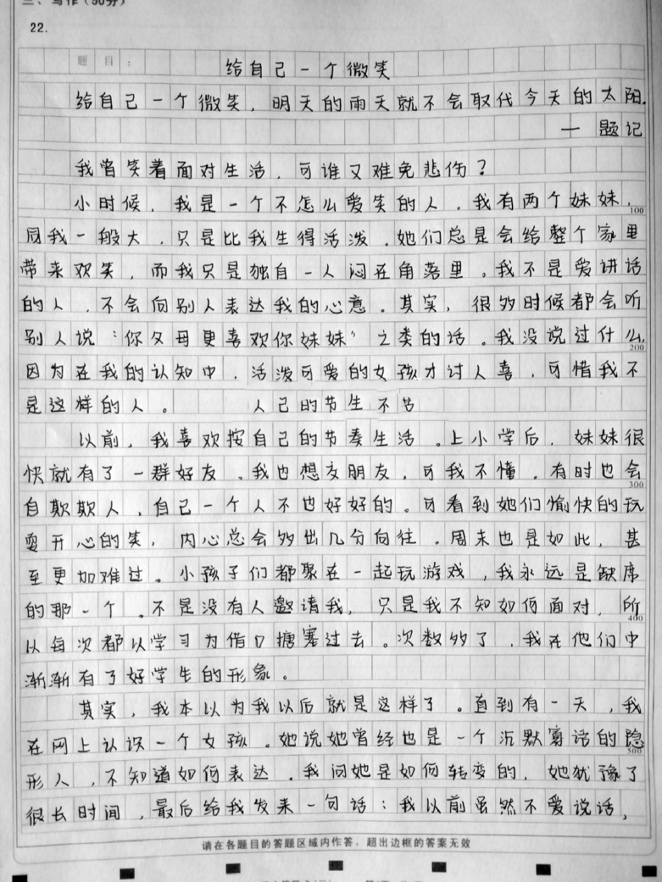 回忆是含泪的微笑范文(回忆是含着泪的微笑是什么意思)