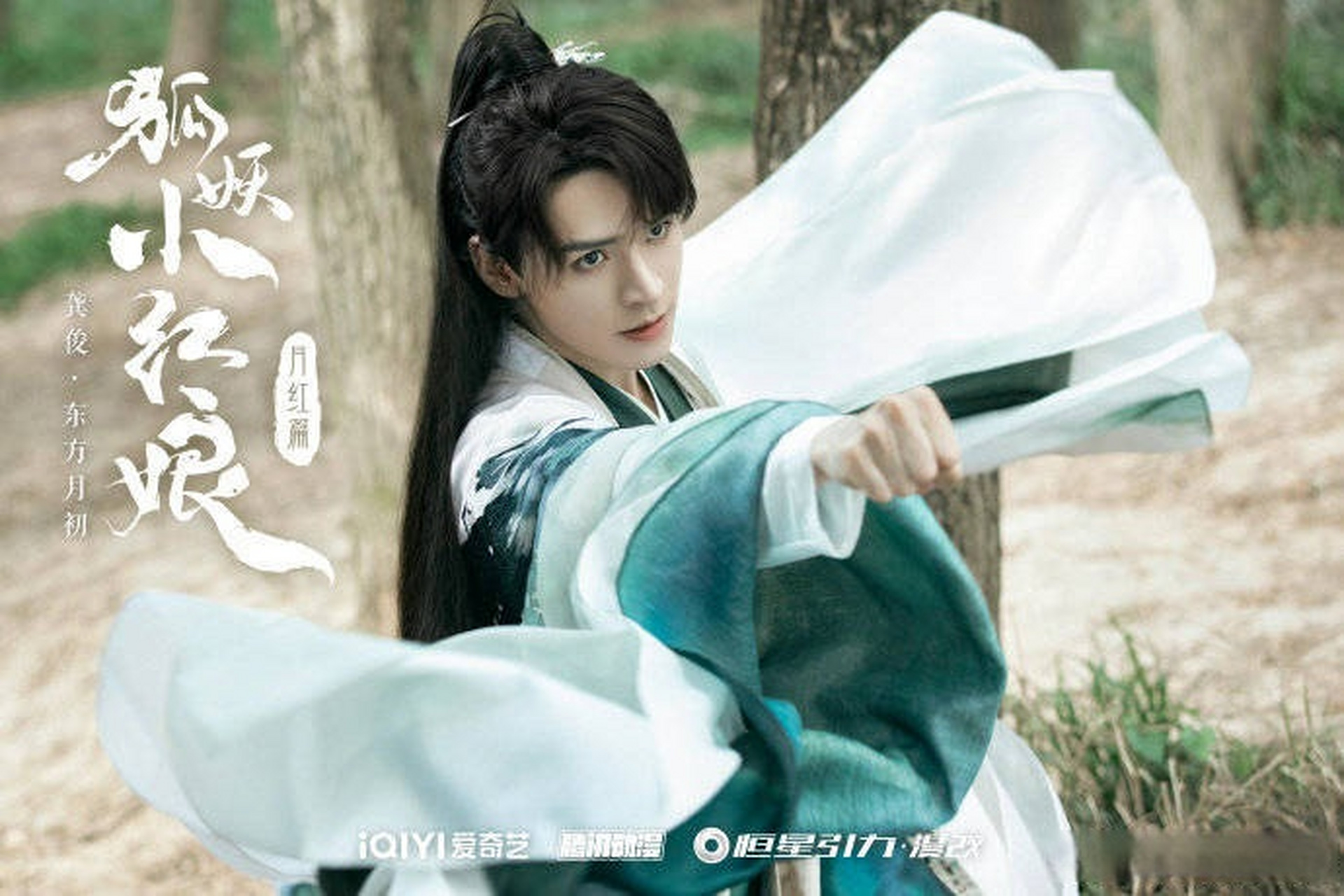 龚俊东方月初白发造型##龚俊狐妖小红娘白发造型#龚俊东方月初还有