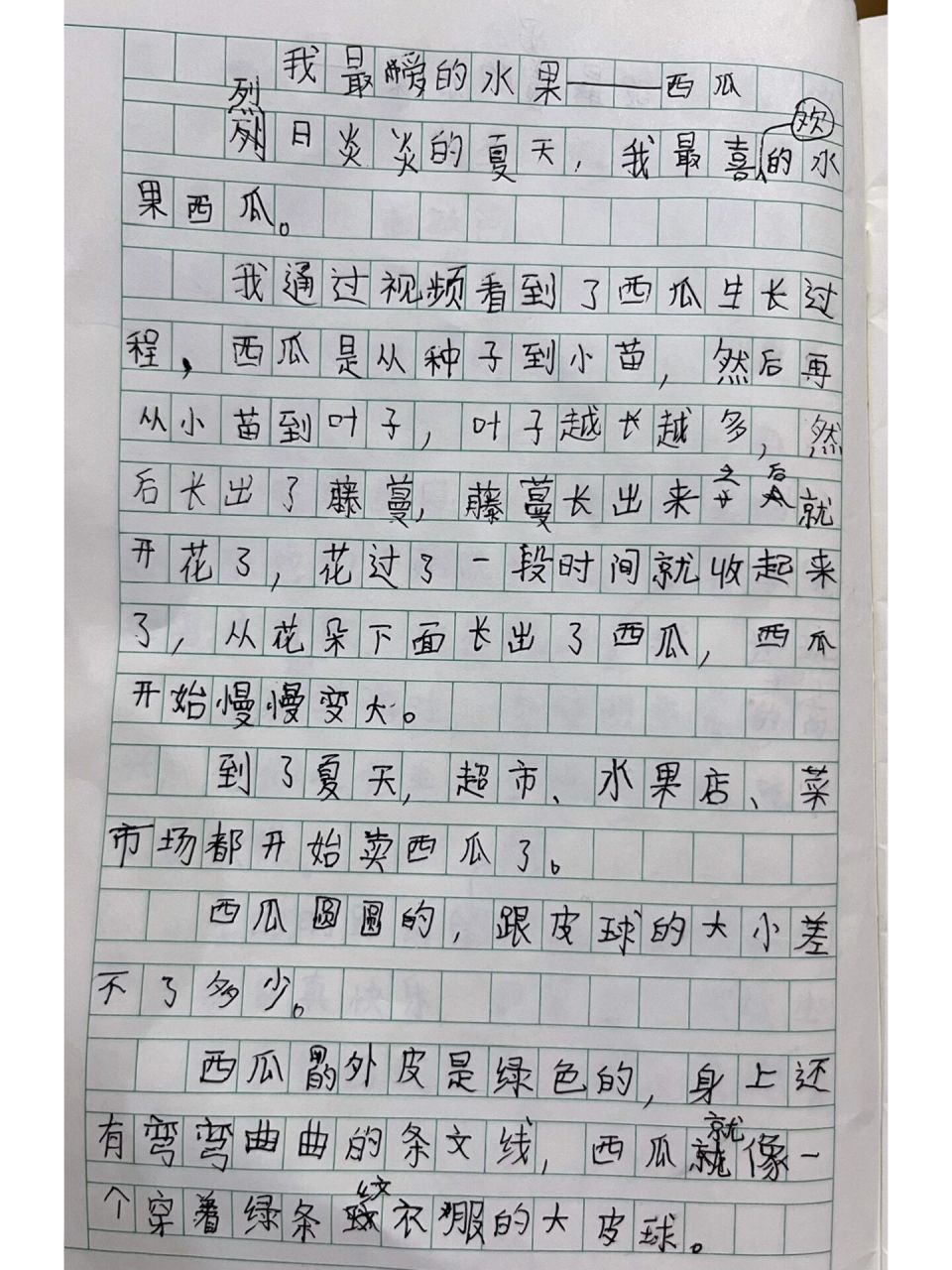 三年级作文:介绍一种水果 记录第五单元作文,介绍一种水果,他选择了最