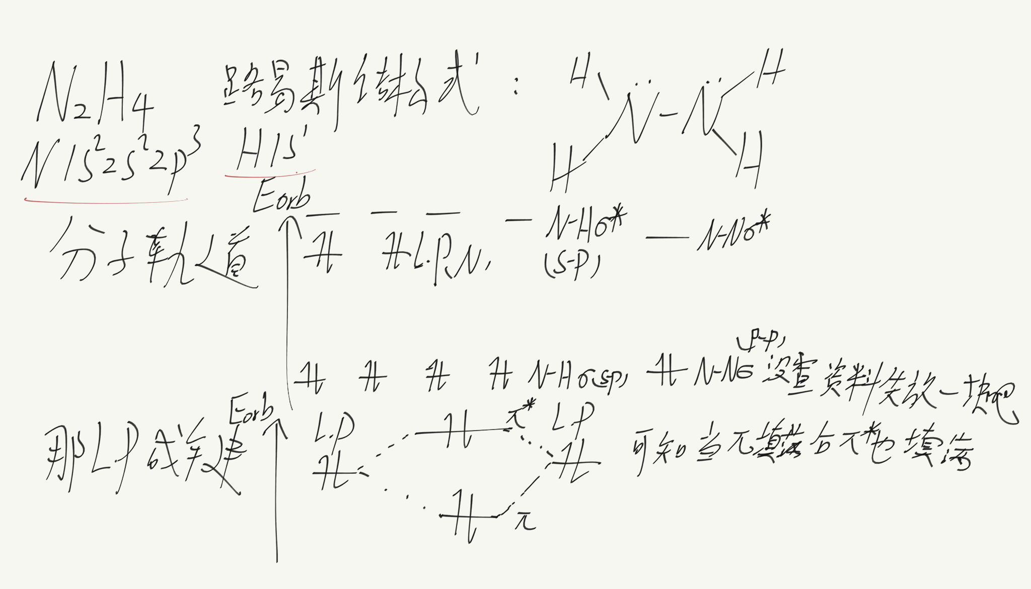 氮气的电子式形成过程图片