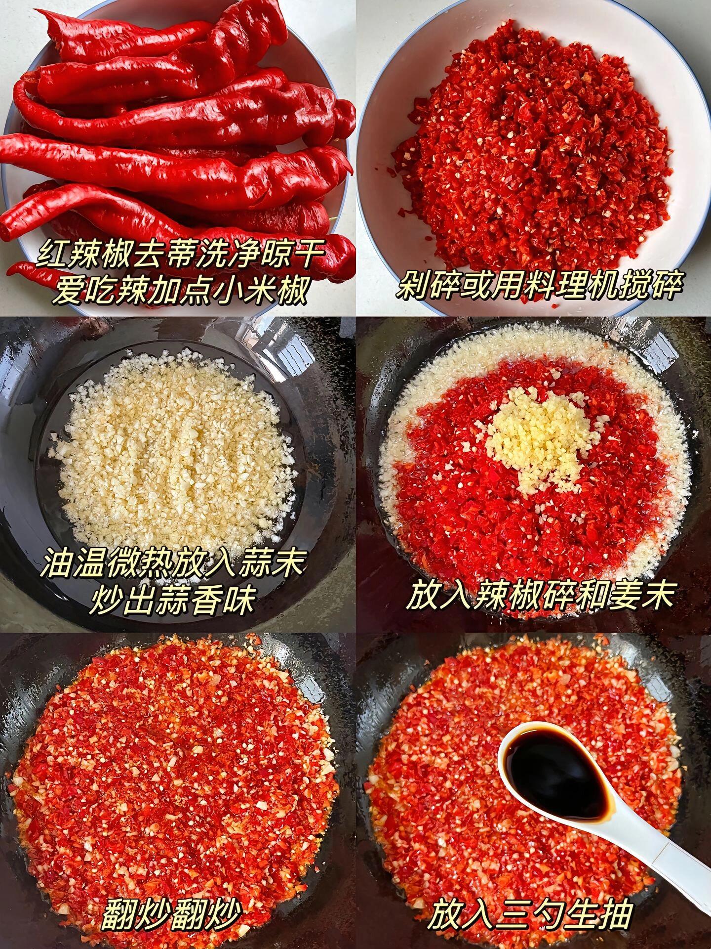 家庭版辣椒酱这样做,做法简单,香辣下饭.