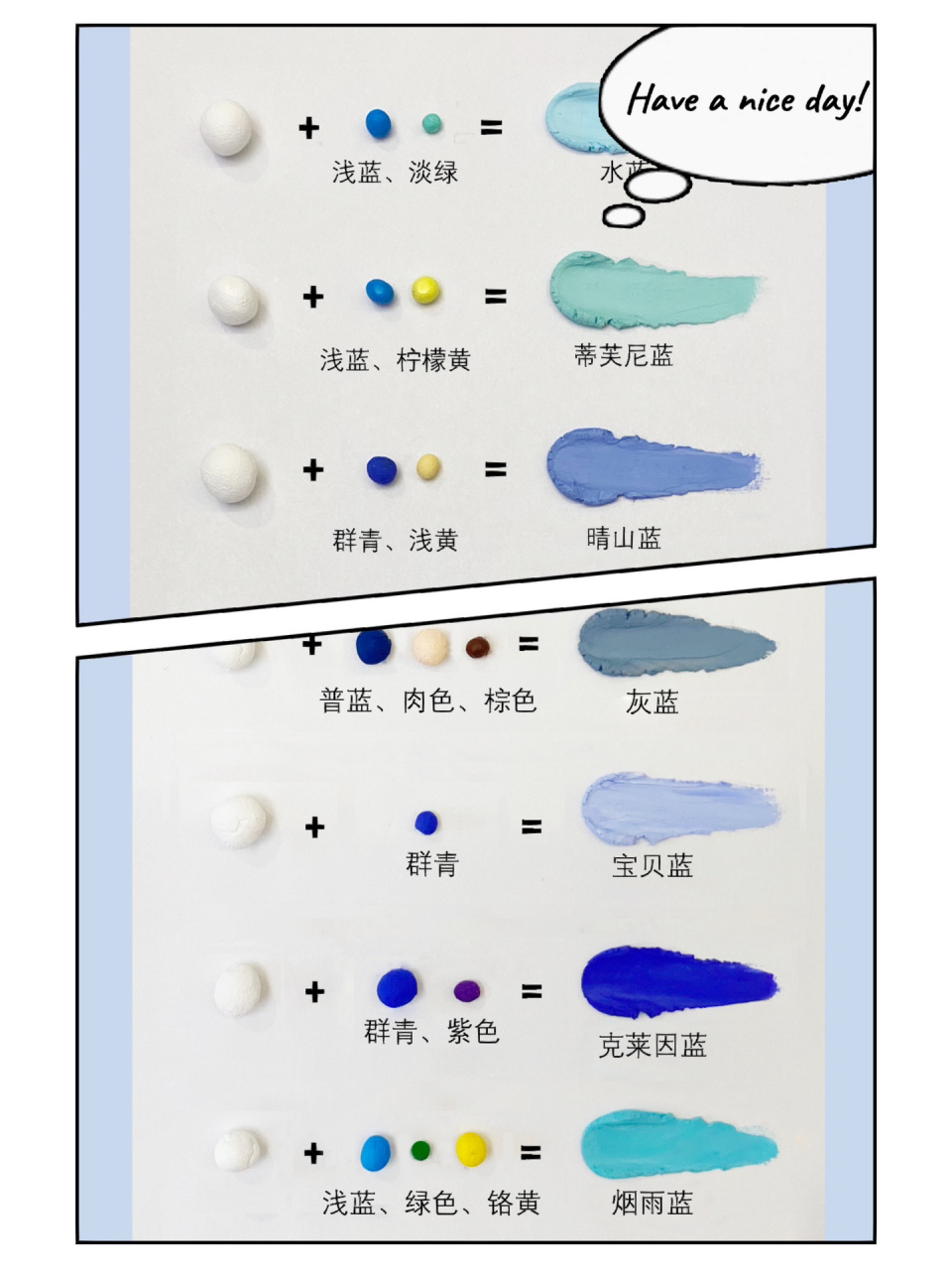 油画棒|蓝色系调色教程 ins风高级感色卡 好看的颜色总会带给人美丽的