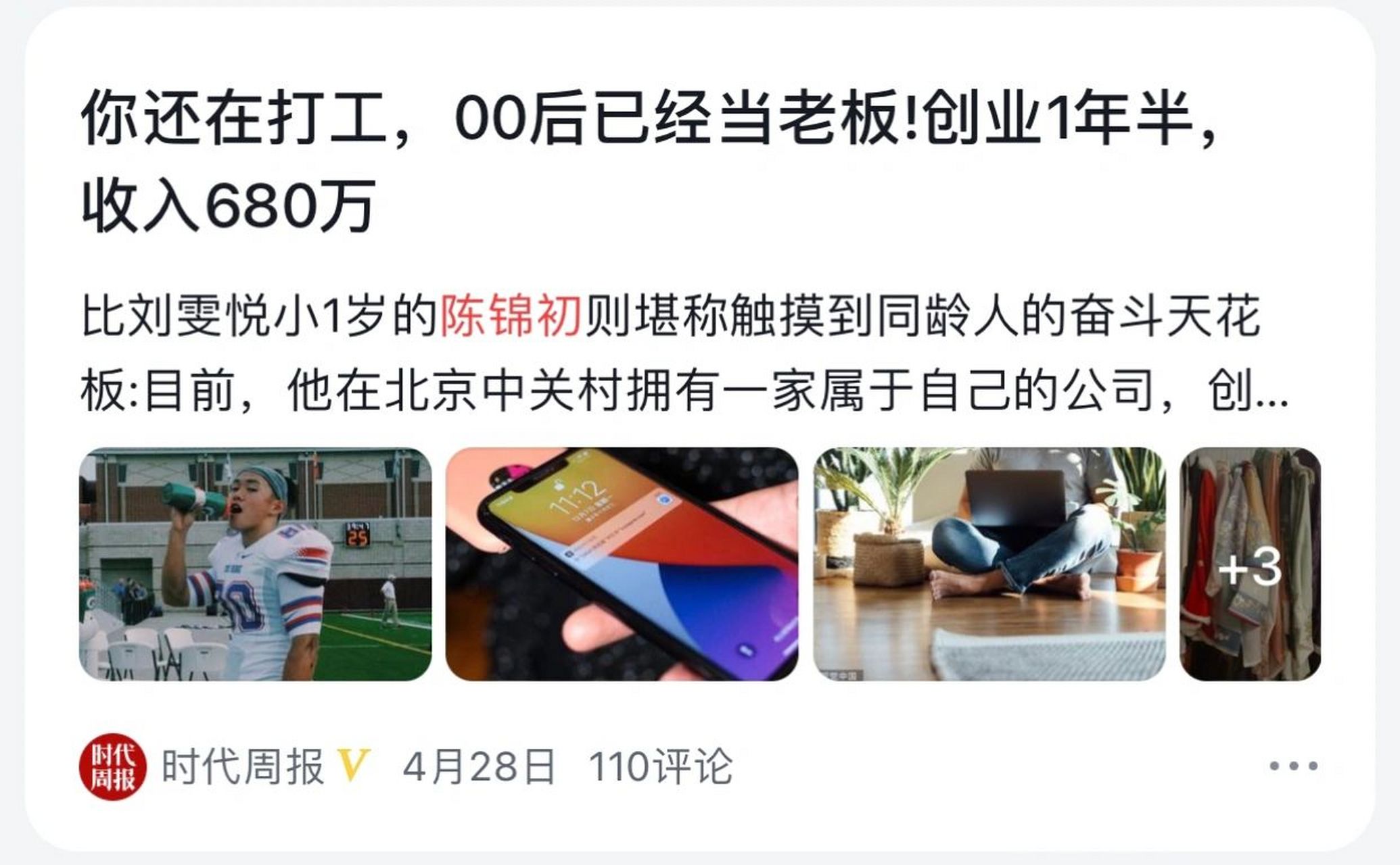 00后咋创业(00后创业选择什么)