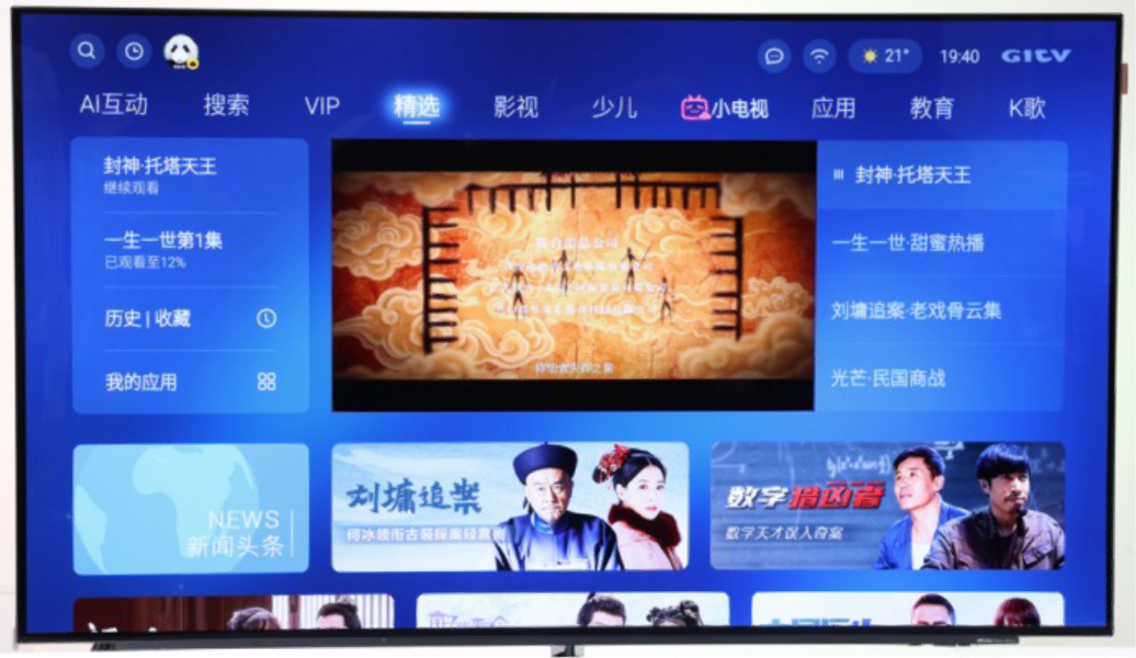 创维电视怎么投屏(苹果手机