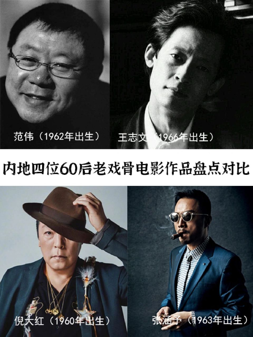 70岁老戏骨男演员排名图片