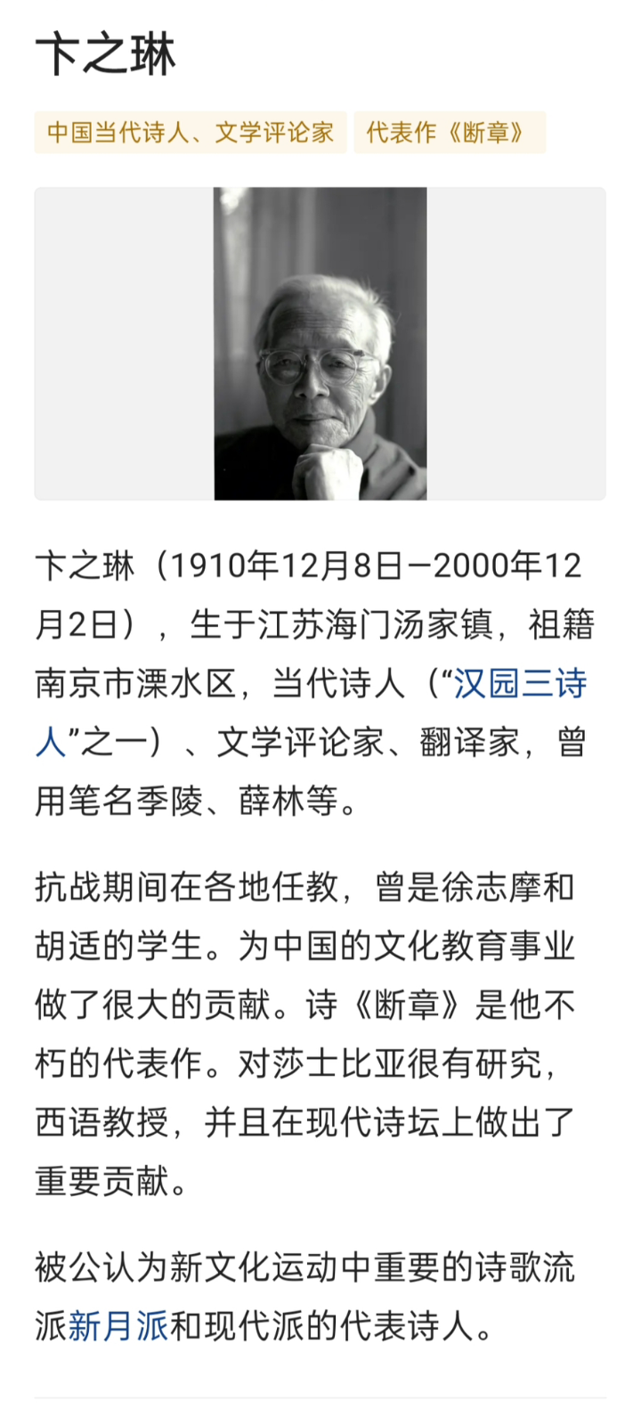 茉莉 的想法: 读诗《断章》