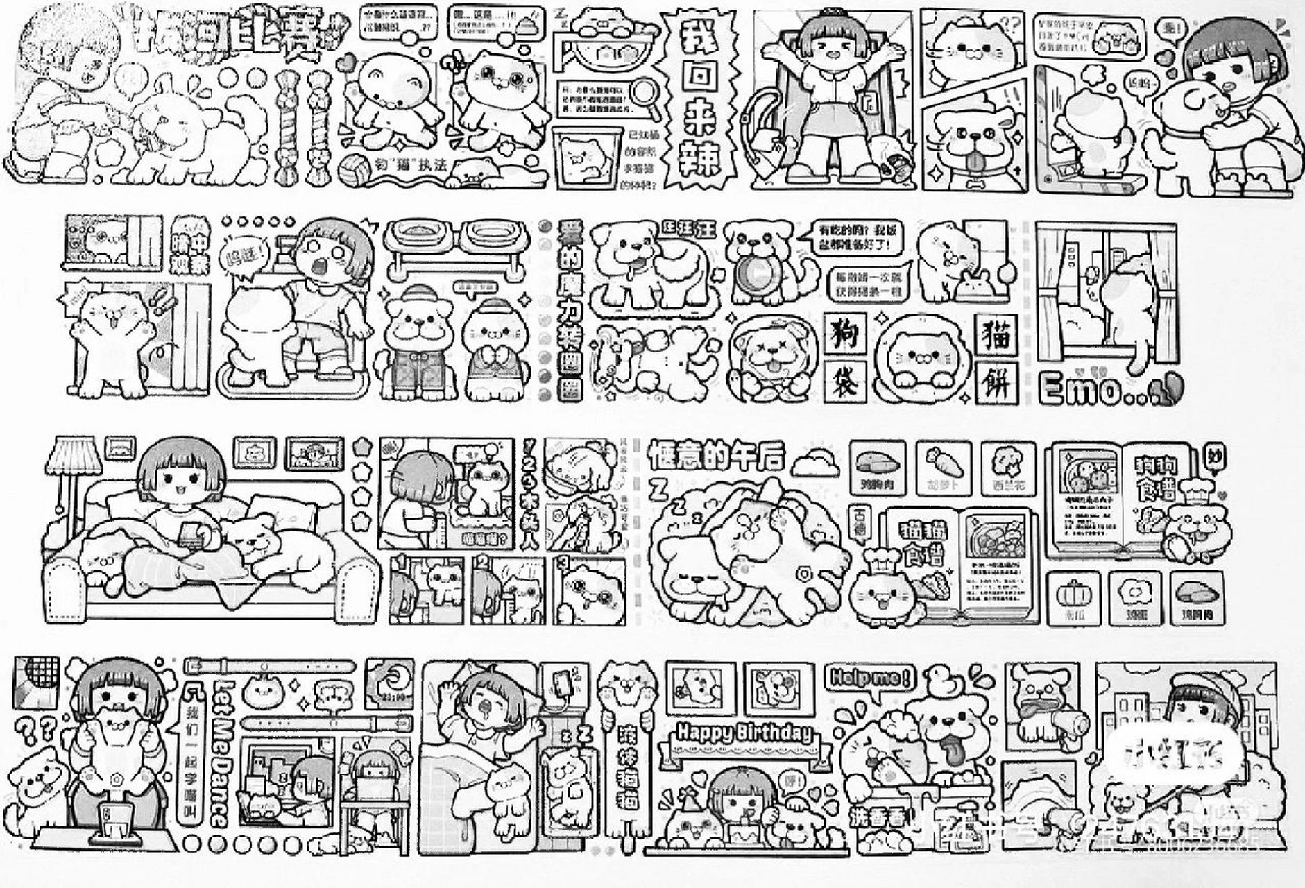 奶盖熊小麻薯胶带,黑白可打印