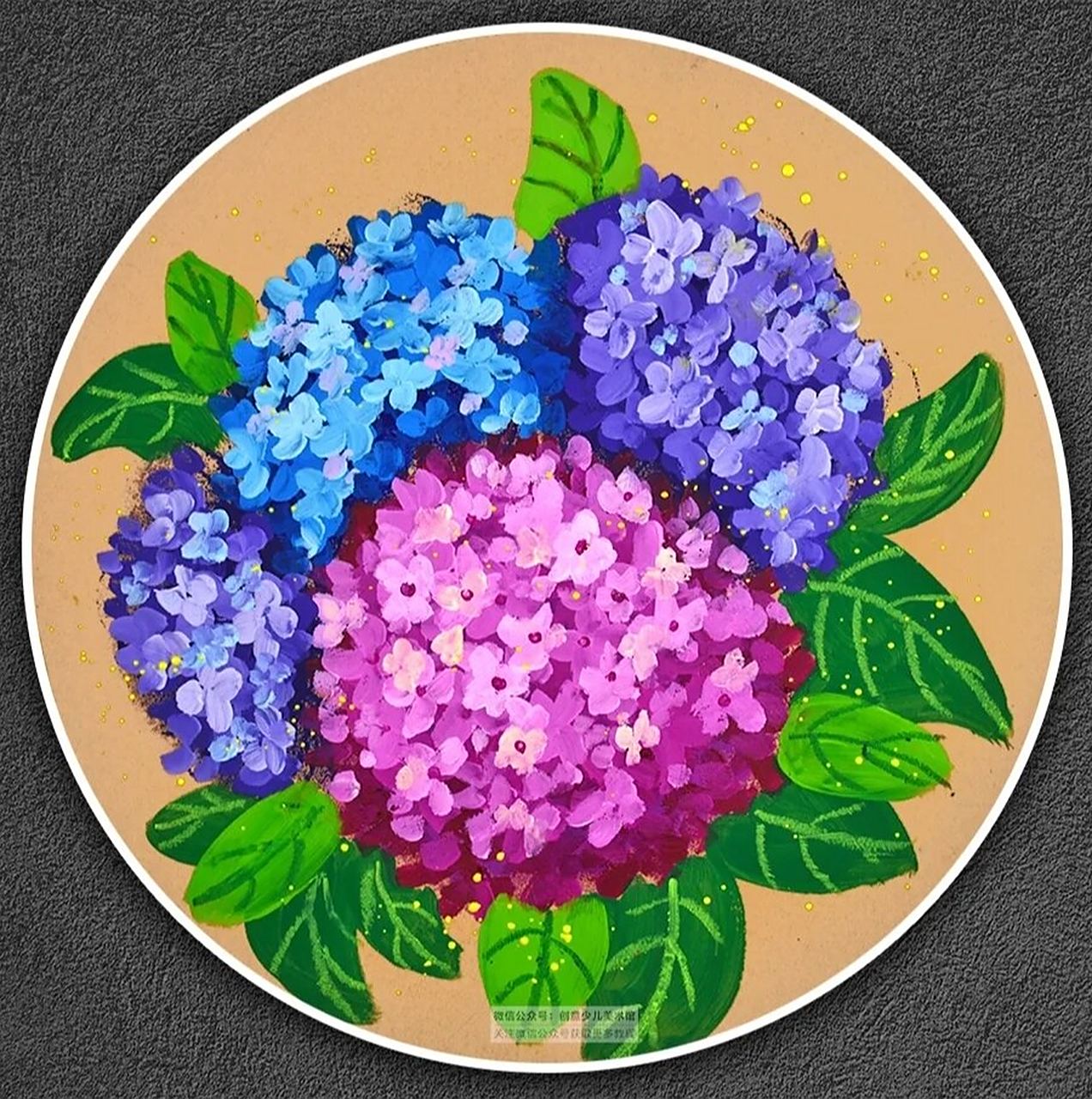 欣赏和观察绣球花的图片素材,运用水粉的多样技法表现美丽的绣球花